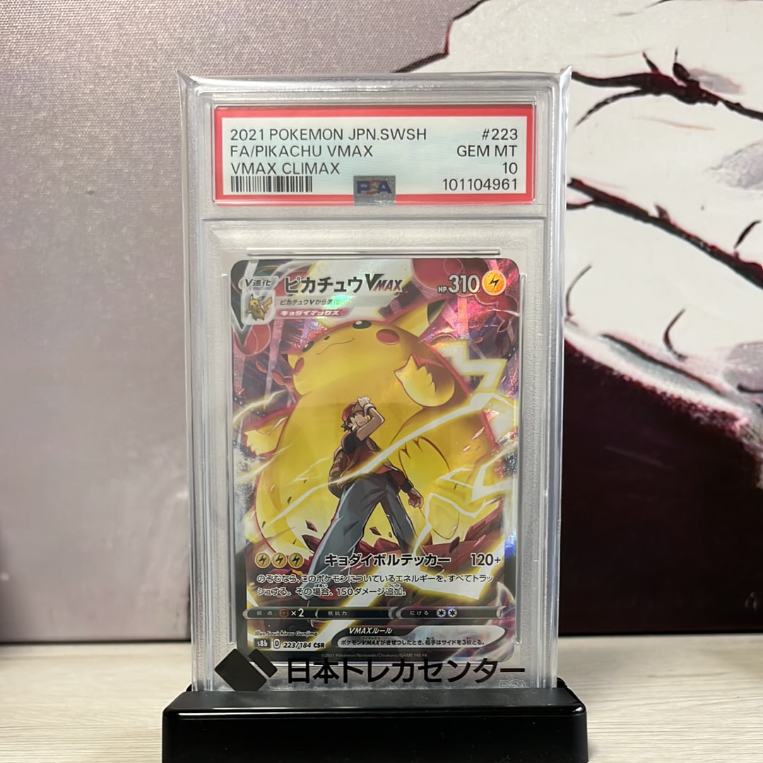 Pikachu VMAX CSR[s8b 223/184](High Class Pack"VMAX Climax")