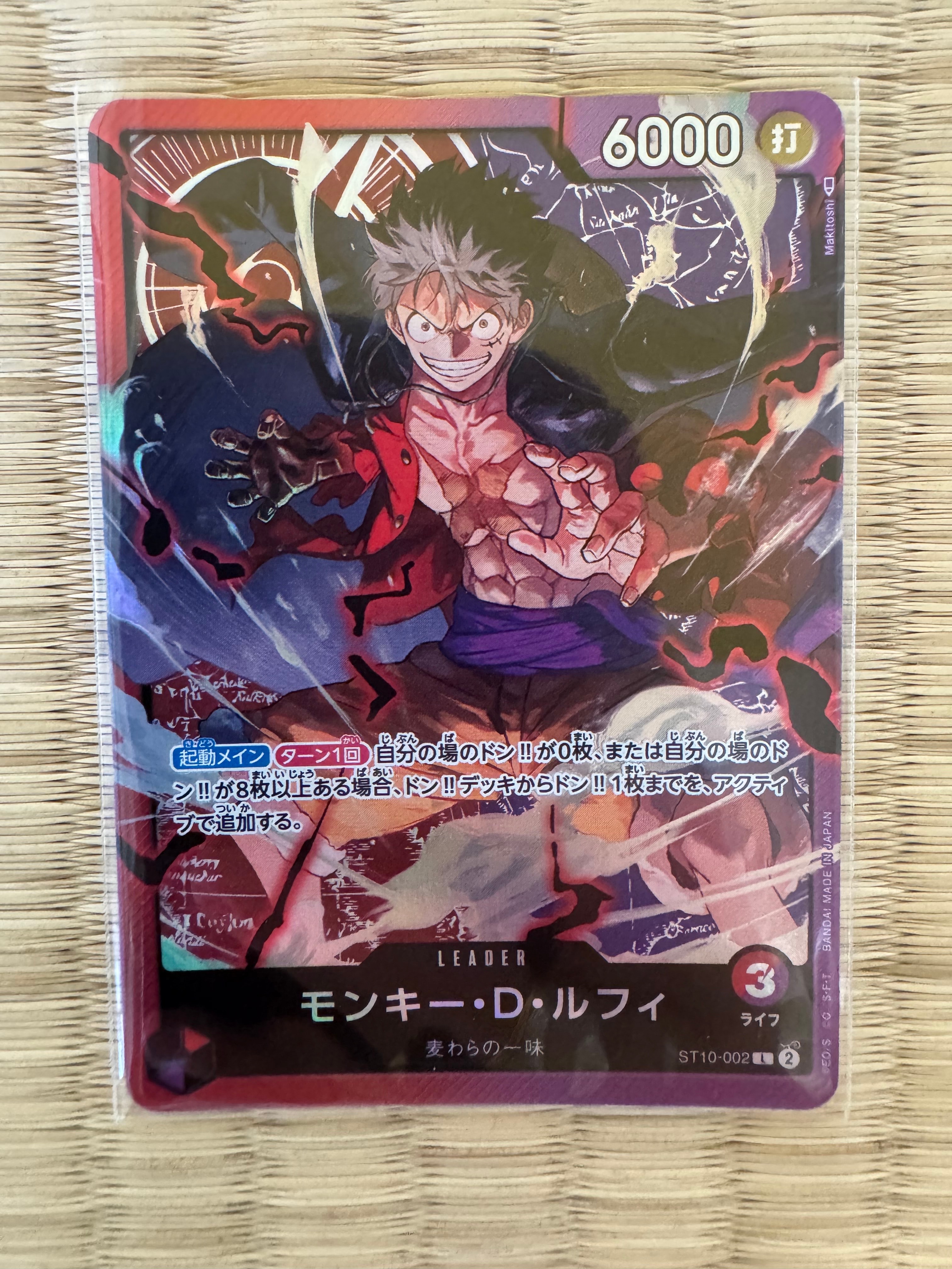 モンキー・D・ルフィ L [ST10-002] (アルティメットデッキ “三船長”集結)