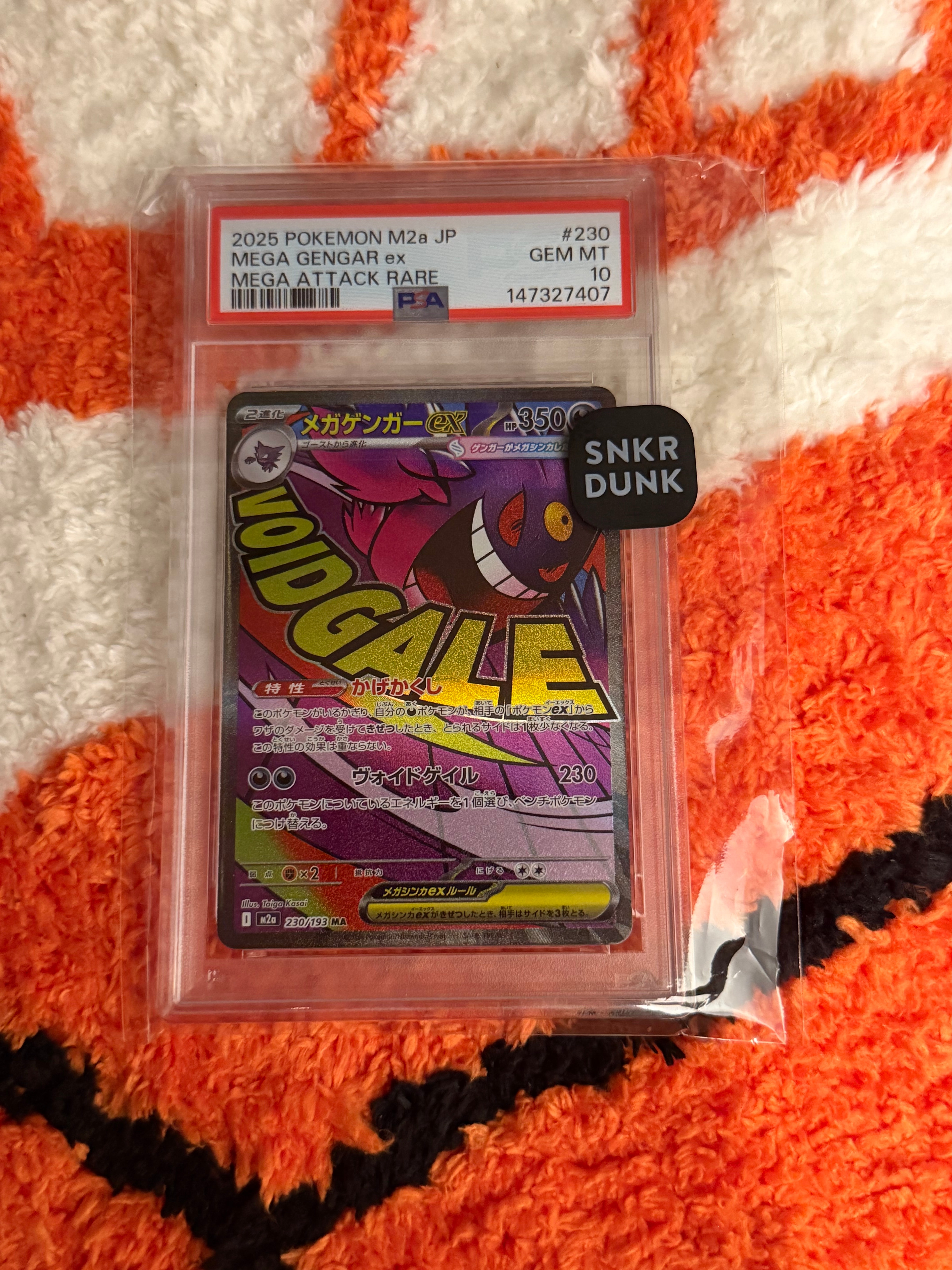 メガゲンガーex MA [M2a 230/193](ハイクラスパック「MEGAドリームex」)