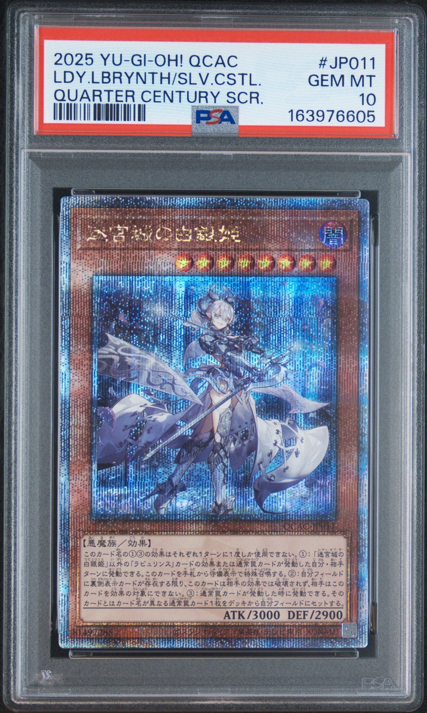 PSA10】迷宮城の白銀姫 25th SE [QCAC-JP011](クォーター