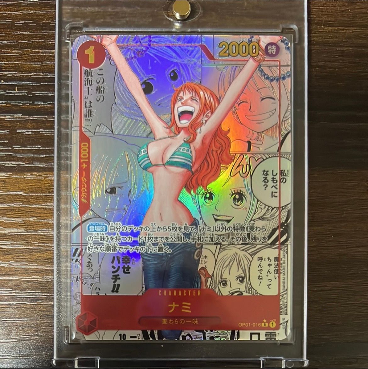 ナミ R-SP (コミパラ) [OP01-016](プレミアムブースター「ONE PIECE CARD THE BEST」)