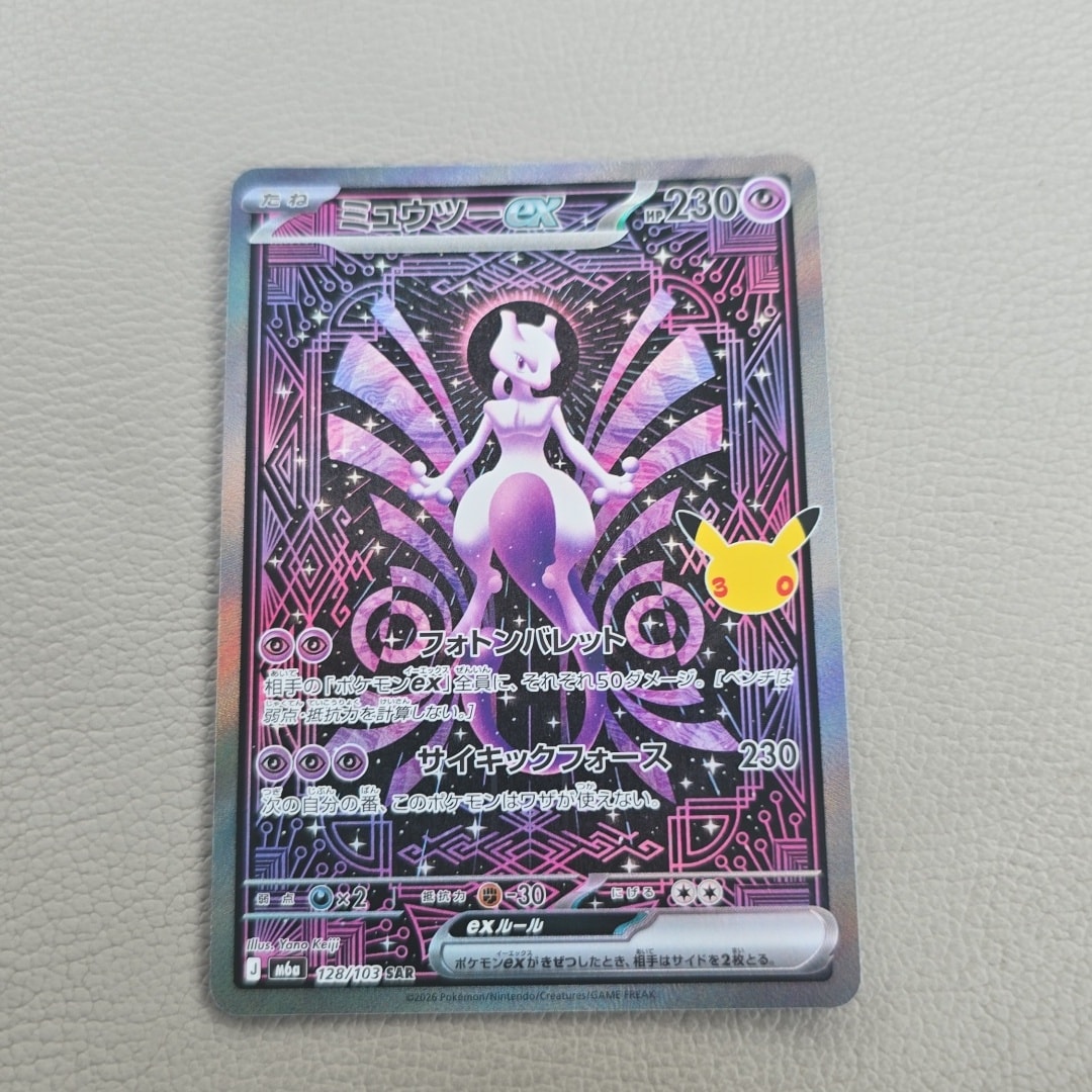 ミュウツーex SAR [M6a 128/103](拡張パック「30th CELEBRATION」)