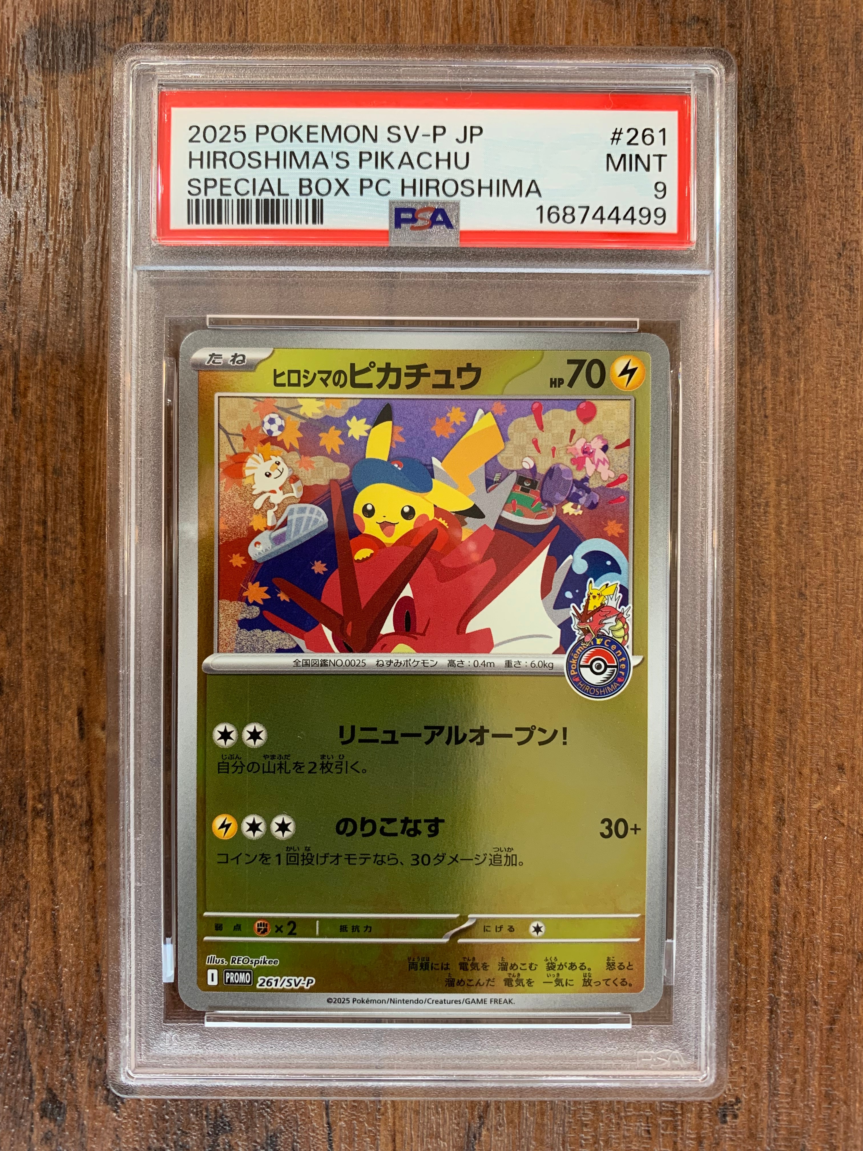 PSA9】ヒロシマのピカチュウ P [SV-P 261](スペシャルBOX「ポケモン