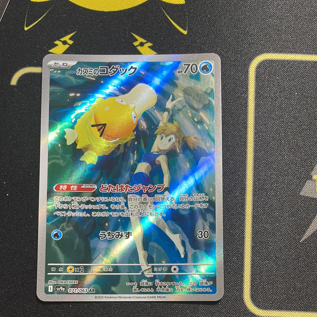 コイキング&ホエルオーGX HR [SM9 111/095](拡張パック「タッグボルト