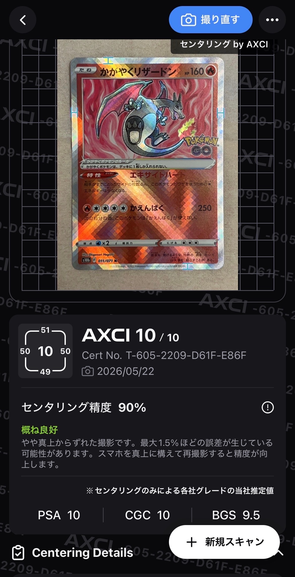 ヤドン&コダックGX RR [SM11 011/094](拡張パック「ミラクルツイン