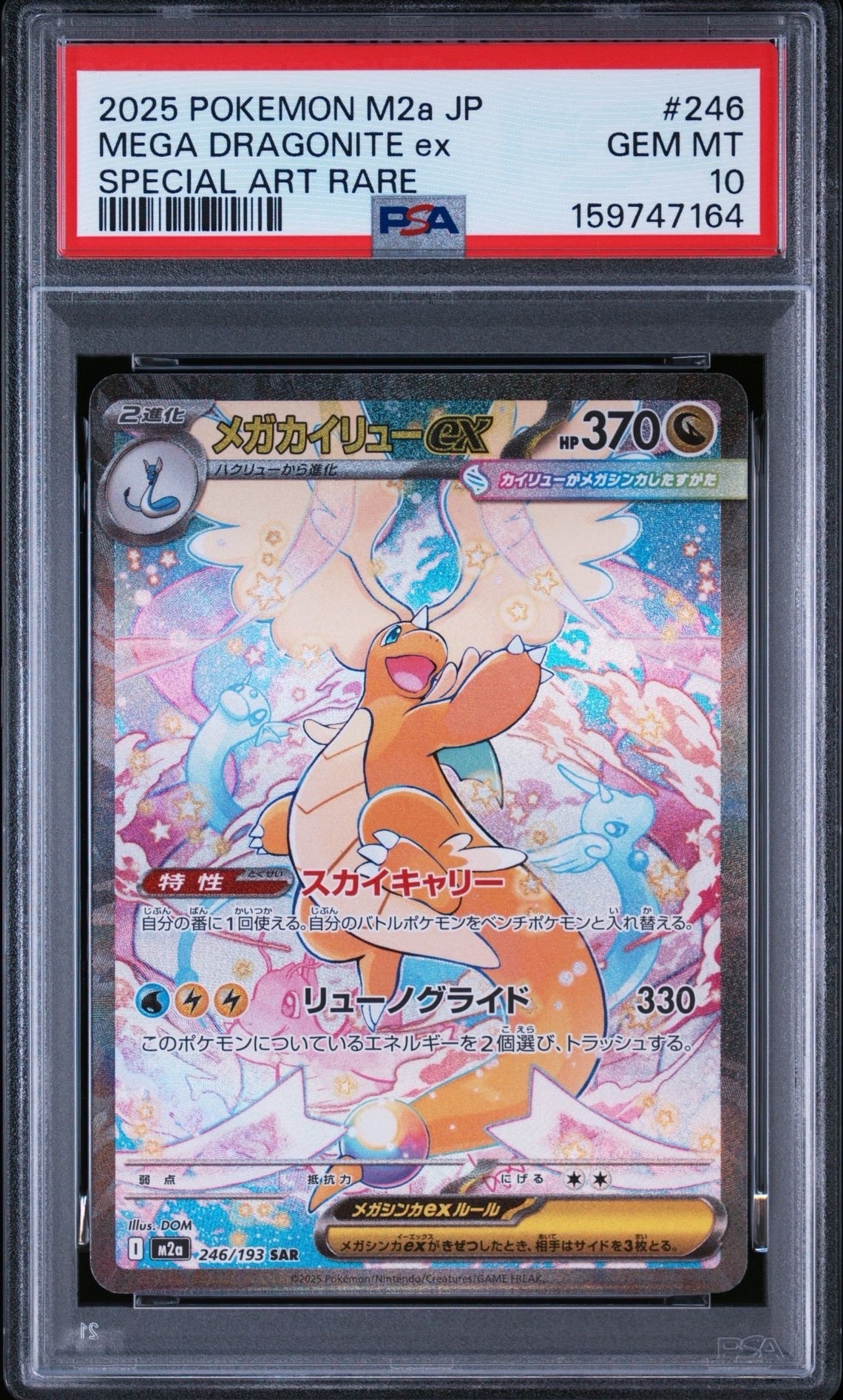 ピカチュウ : プロモ [SVP EN 085](「ゴッホ展」 プロモーションカード