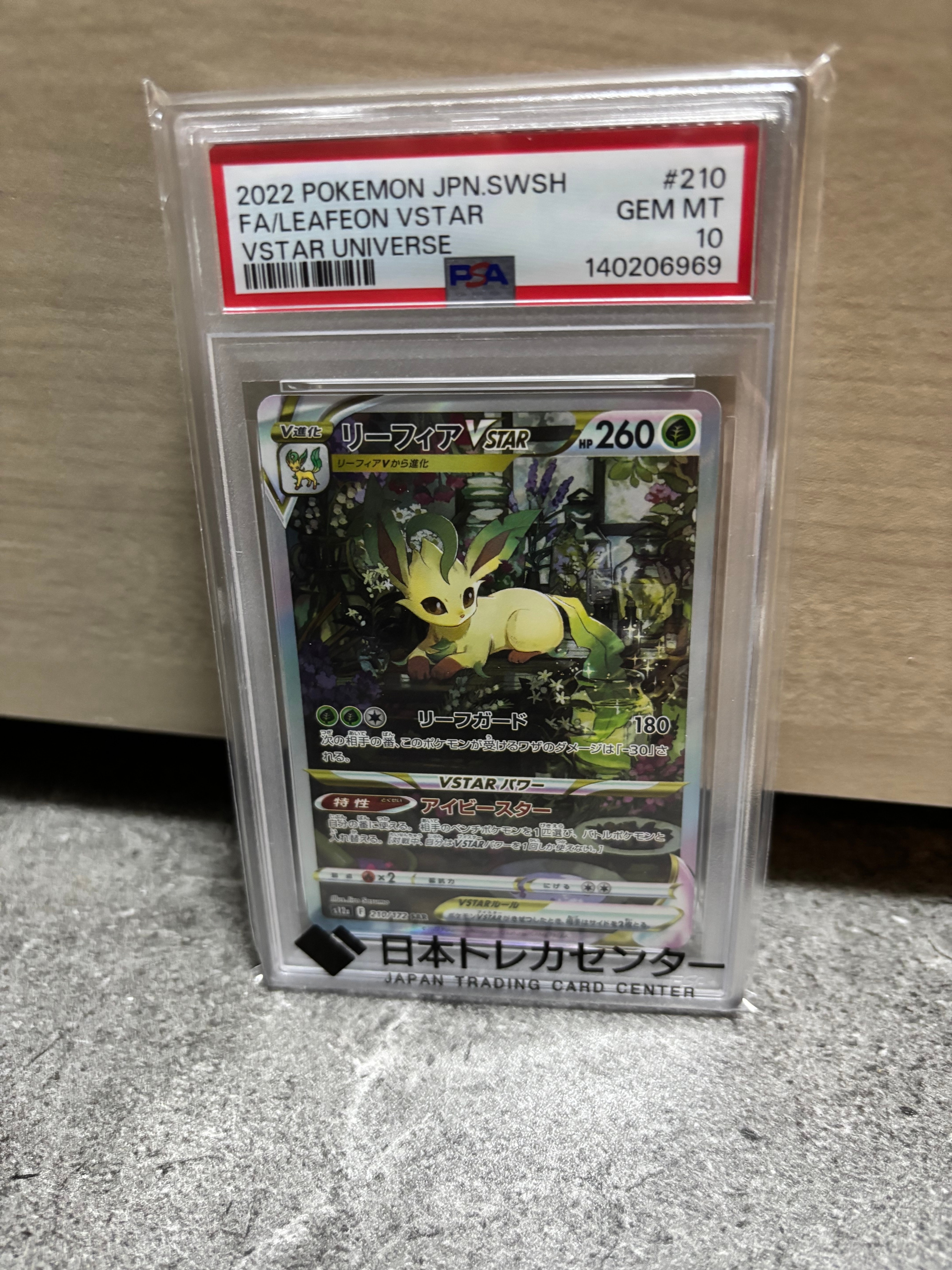 PSA10】ギャラドス R: マスターボールミラー[SV2a 130/165](強化拡張
