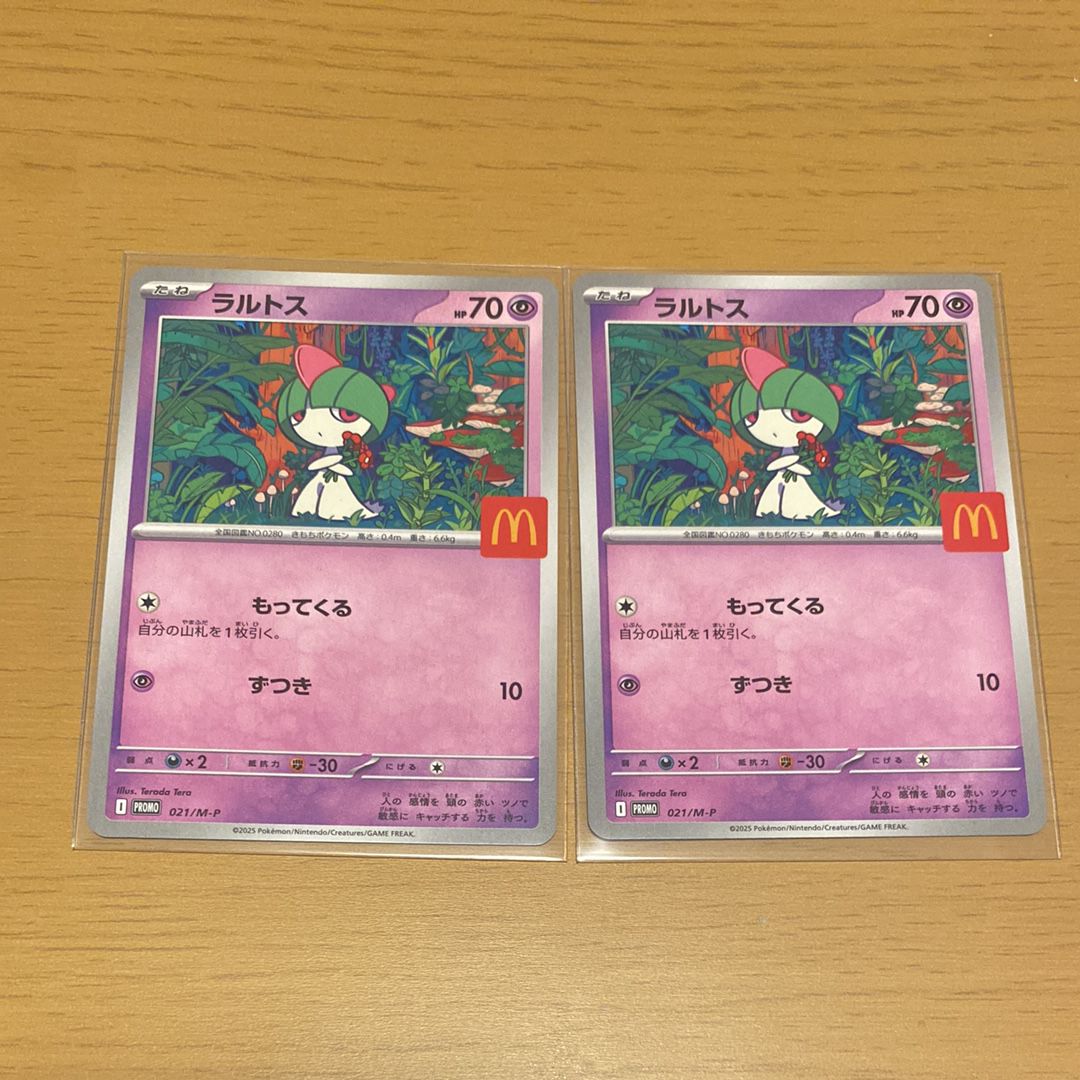 ラルトス P [M-P 021](プロモカードパック「マクドナルド ハッピーセット2025」)