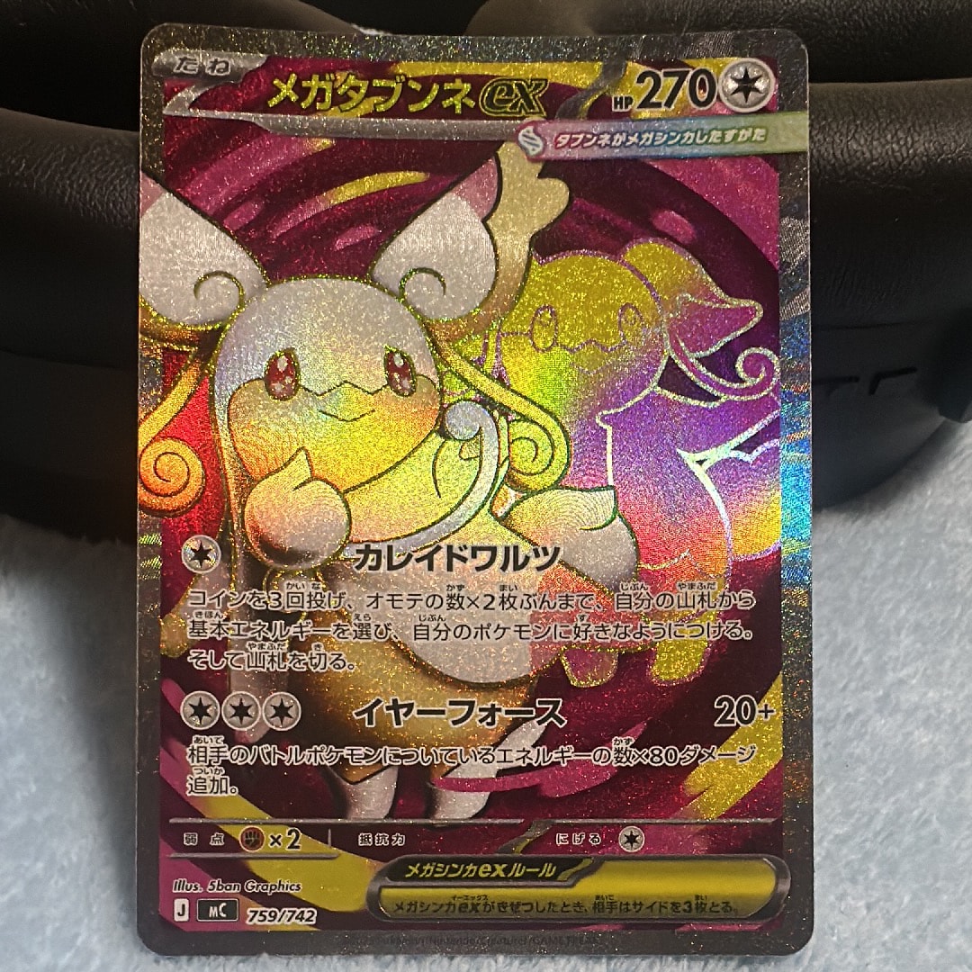 ピカチュウ: プロモ[SM-P 003](プロモーションカード「SM-P」)の新品
