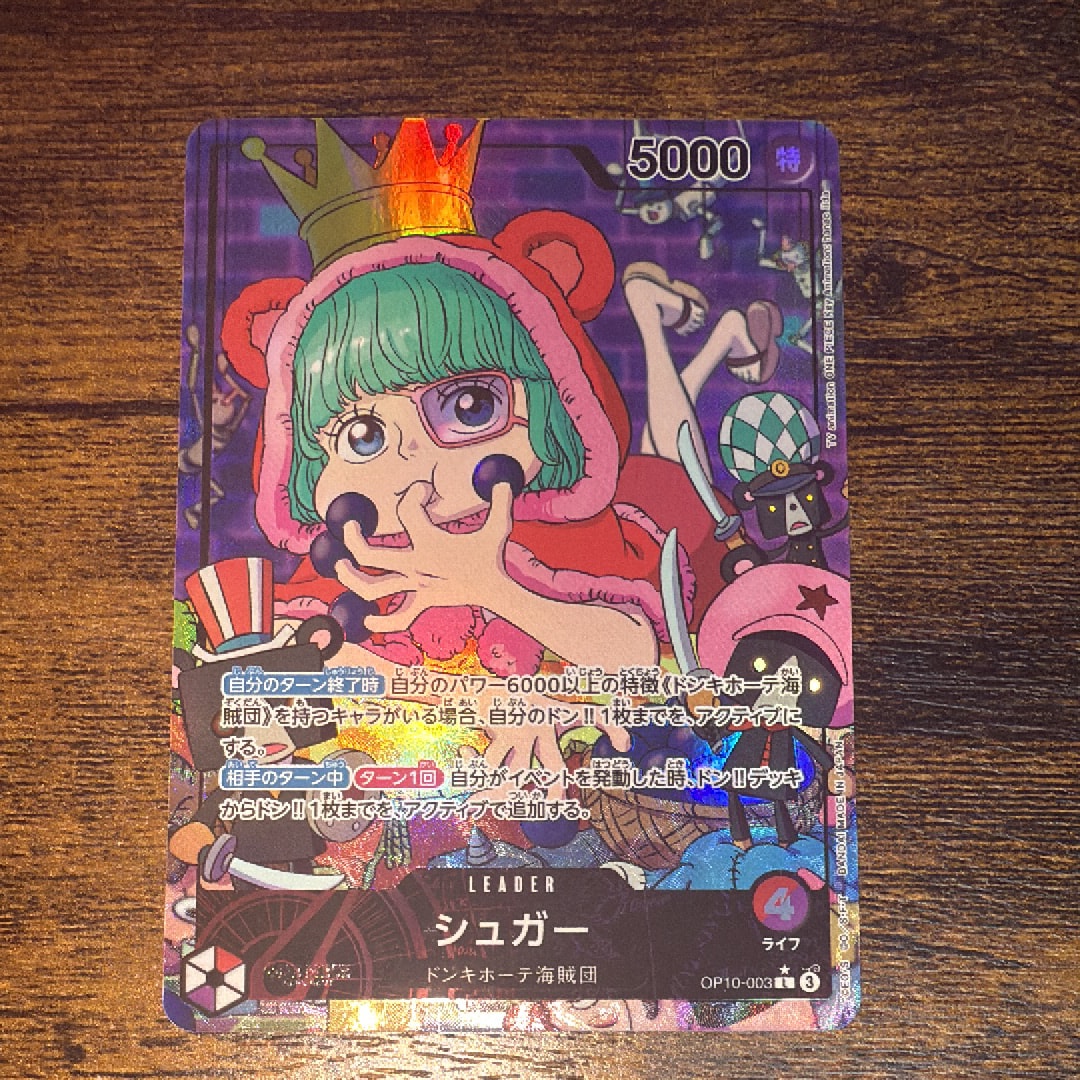 シュガー L-P [OP10-003](ブースターパック「王族の血統」)