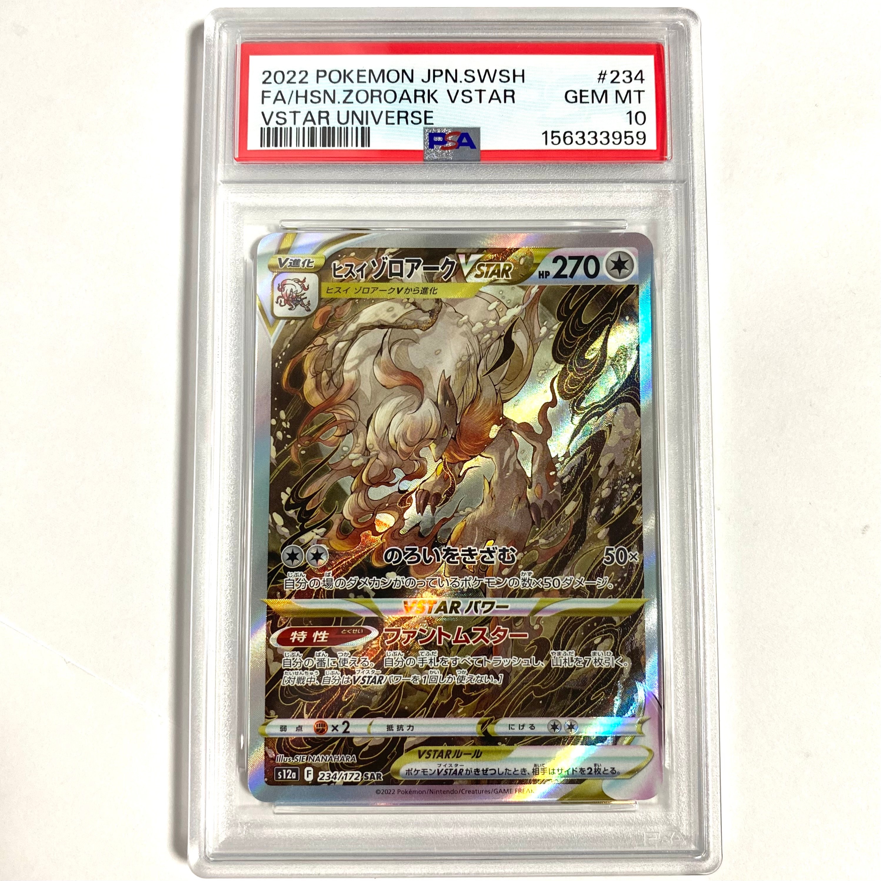 エーフィEX [XY-BEST 045/171](ハイクラスパック「THE BEST OF XY」)の