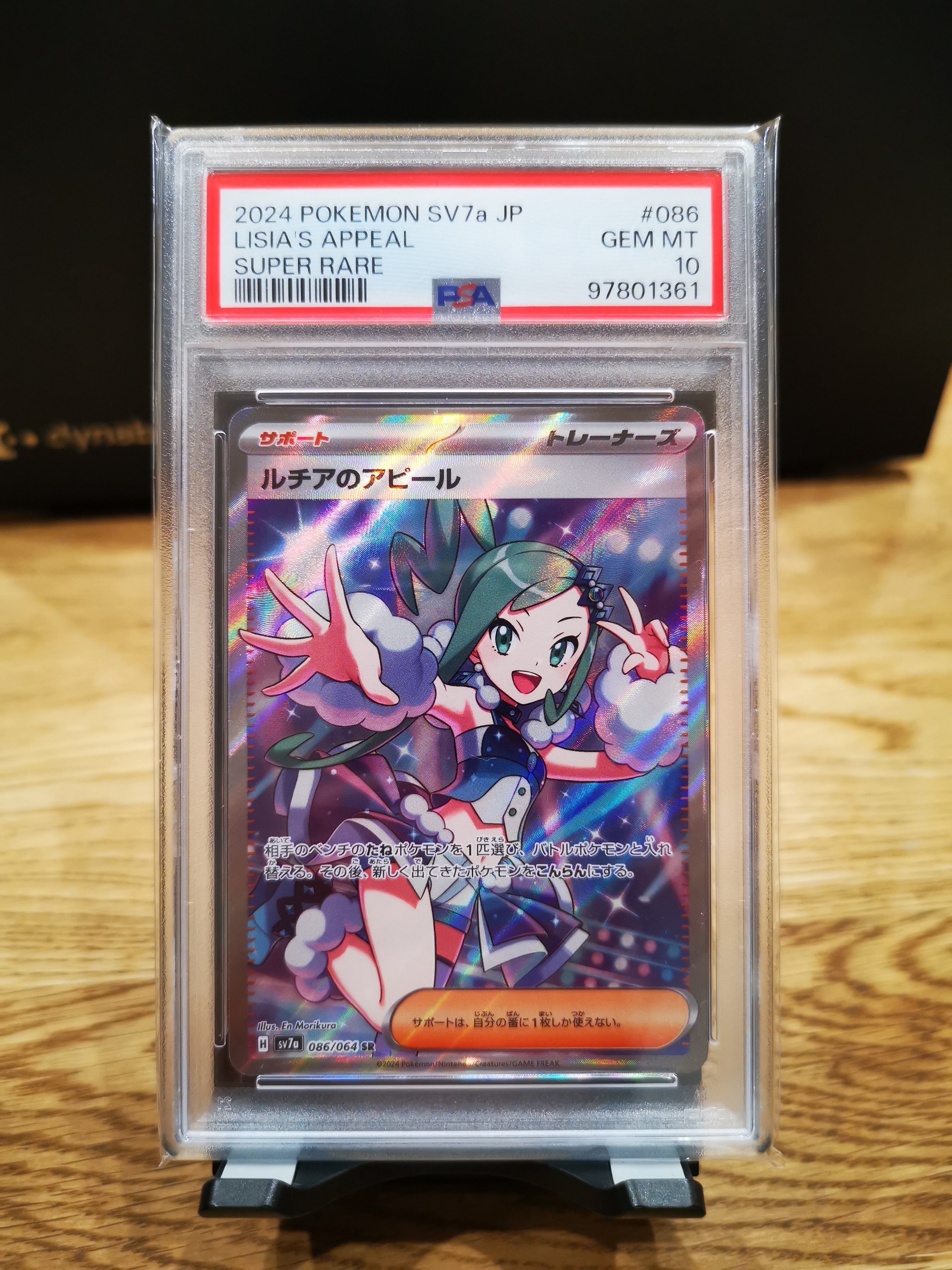 PSA10 ザシアンV UR 希少】ザシアン V UR PSA 10 - メルカリ