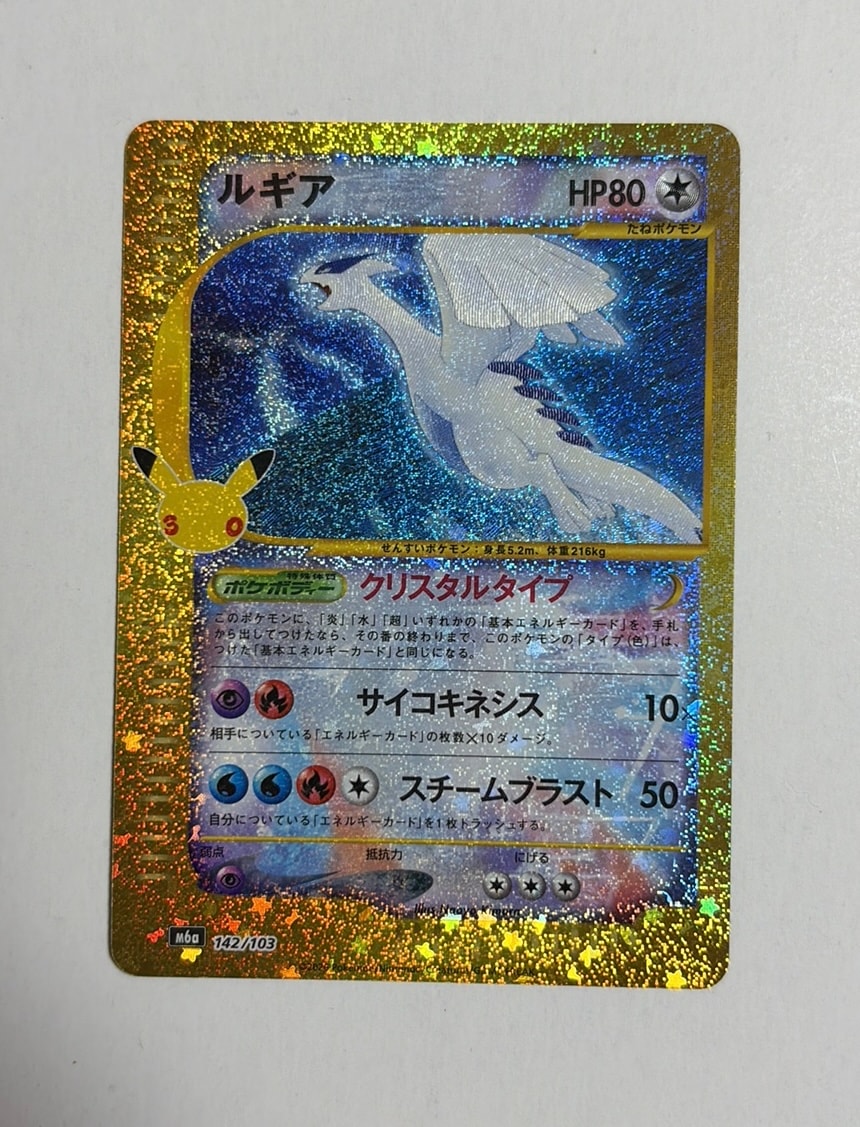 ルギア [M6a 142/103](拡張パック「30th CELEBRATION」)
