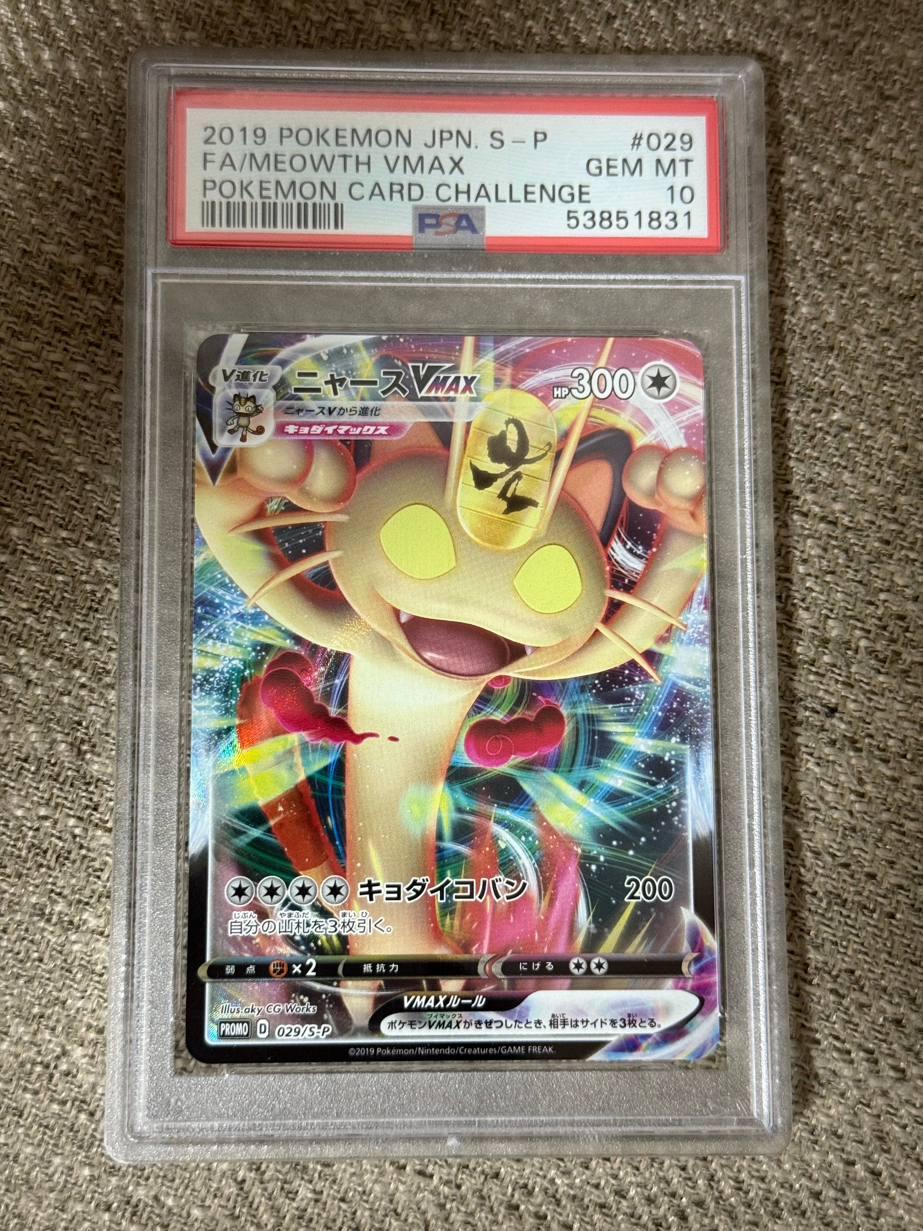 MレックウザEX [XYD 006/018](メガバトルデッキ60「メガレックウザEX