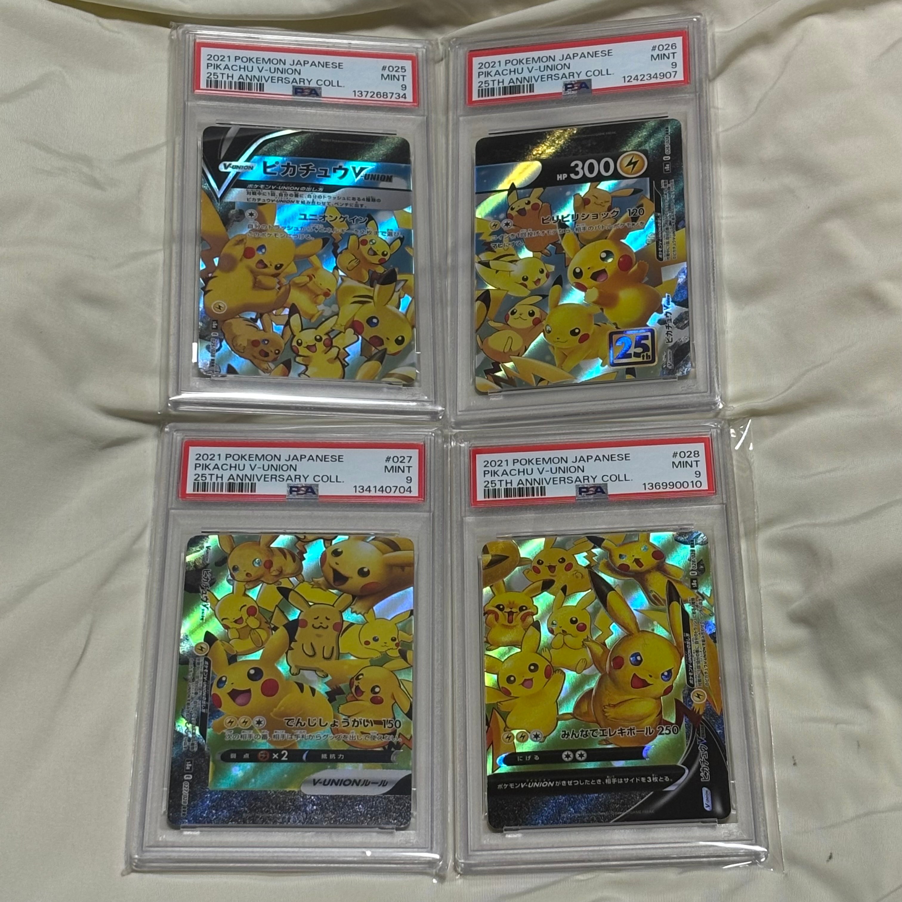 ピカチュウV-UNION RRR[s8a 025-028/028](拡張パック「25th アニバーサリーコレクション」)