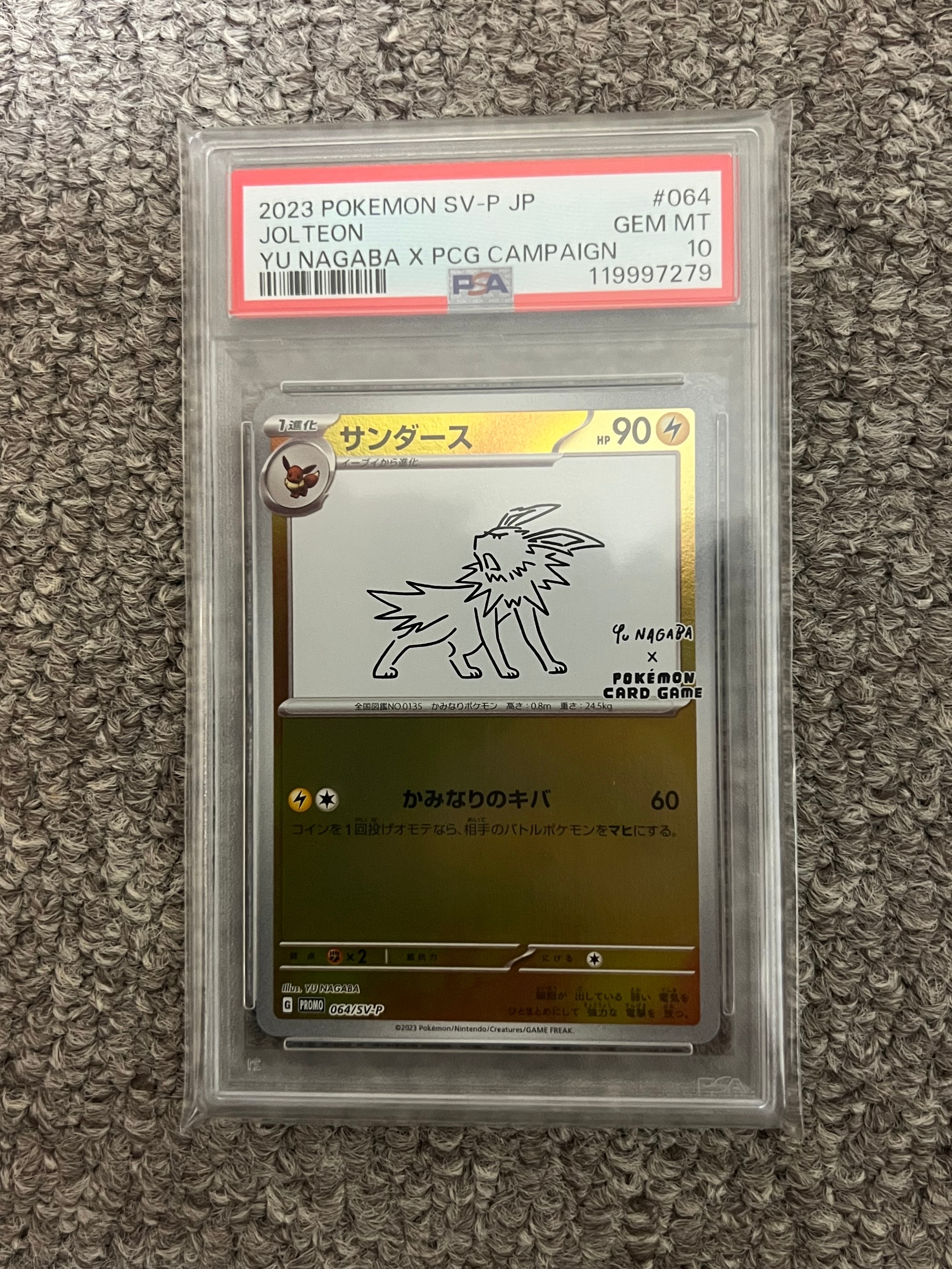 サンダース: プロモ [SV-P 064](「YU NAGABA×ポケモンカードゲーム」プロモーションカード「SV-P」)