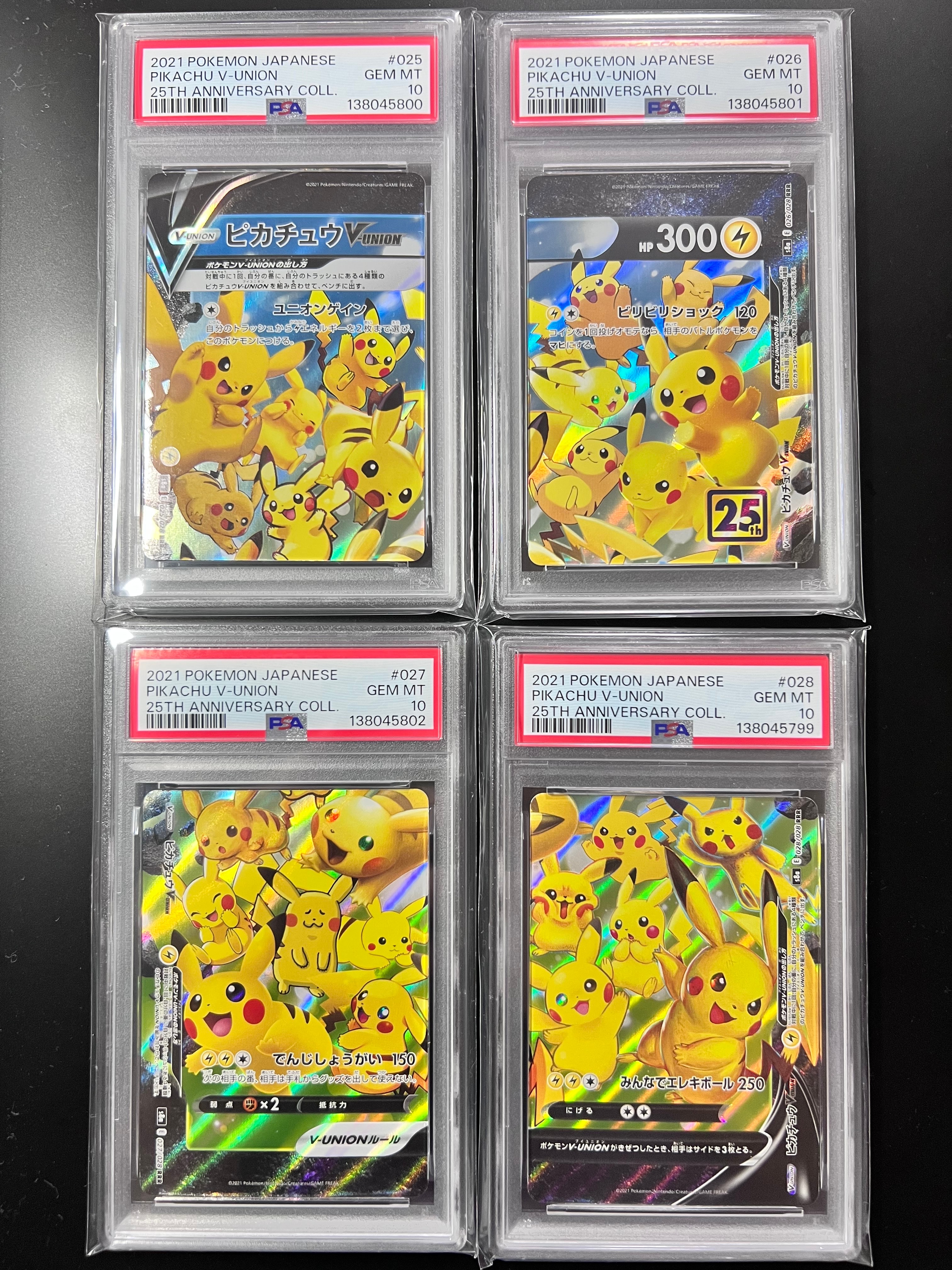 ピカチュウV-UNION RRR[s8a 025-028/028](拡張パック「25th アニバーサリーコレクション」)