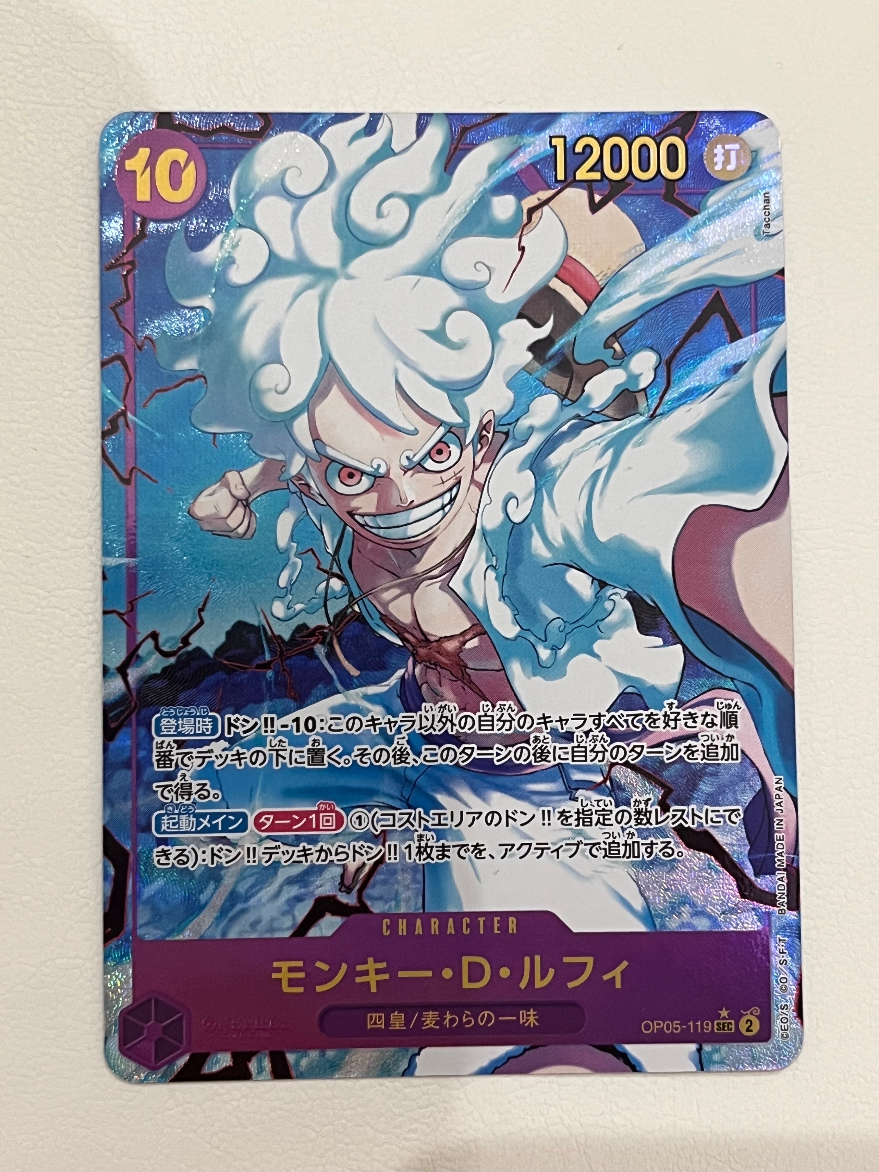 PSA10】ステューシー SR-SPC [OP07-085](ブースターパック「神速の拳