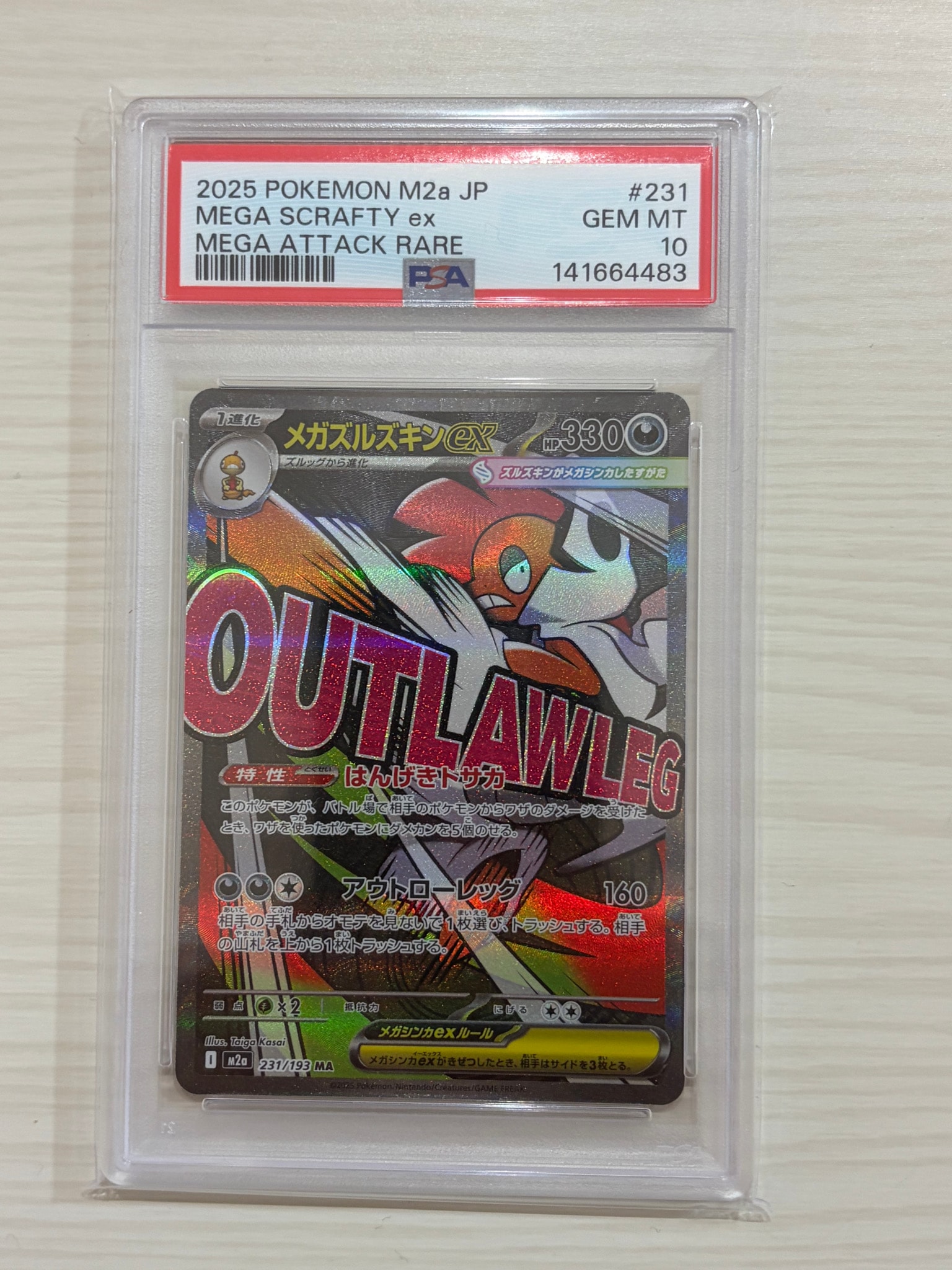 PSA10】メガズルズキンex MA :中国語箔押しエラー [M2a 231/193](ハイ