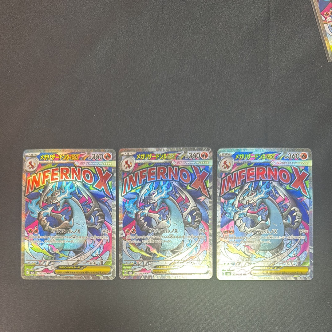 メガリザードンXex MA [M2a 223/193](ハイクラスパック「MEGAドリームex」)