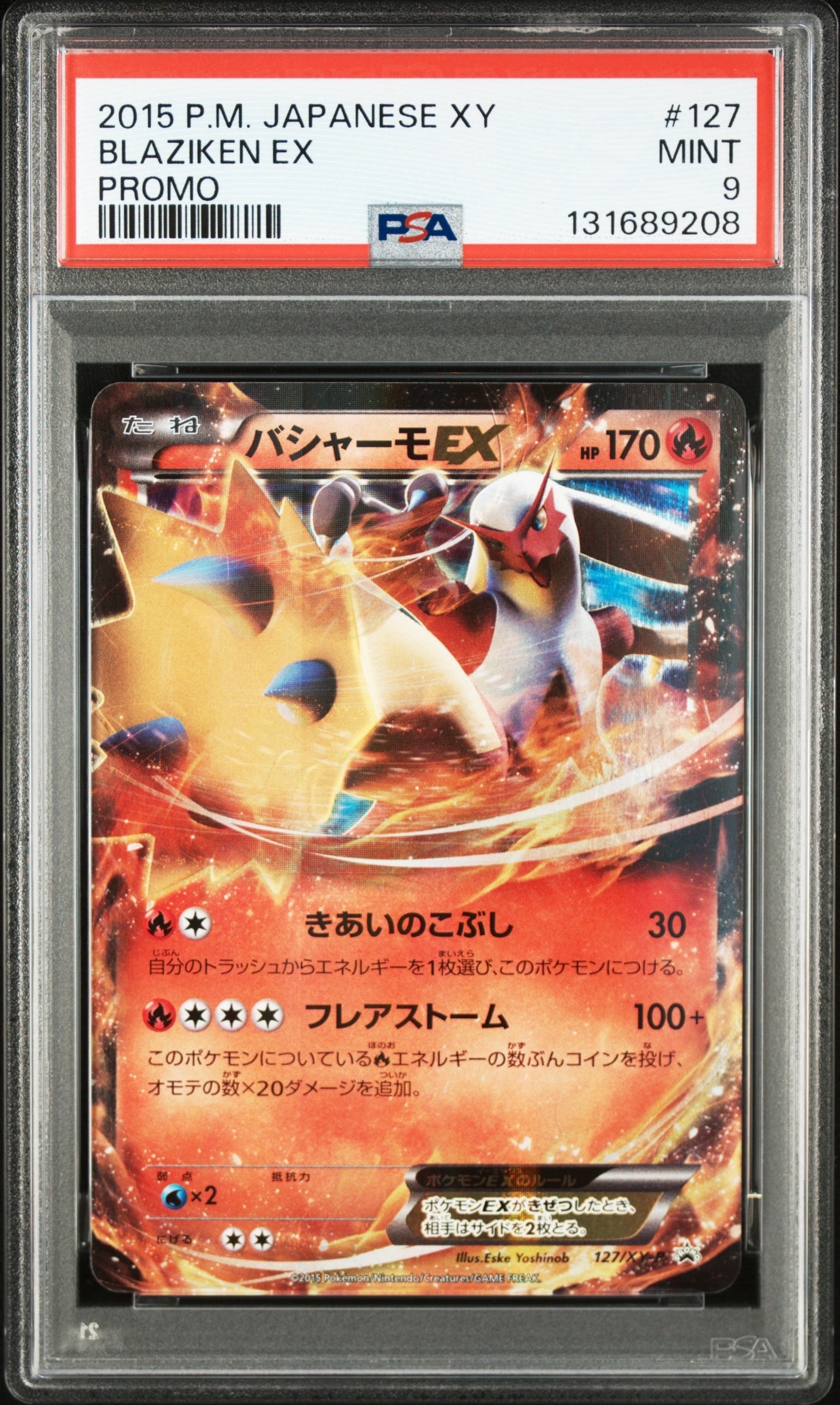 ナツメの暗示 SR[SM9 109/095](拡張パック「タッグボルト」)の新品