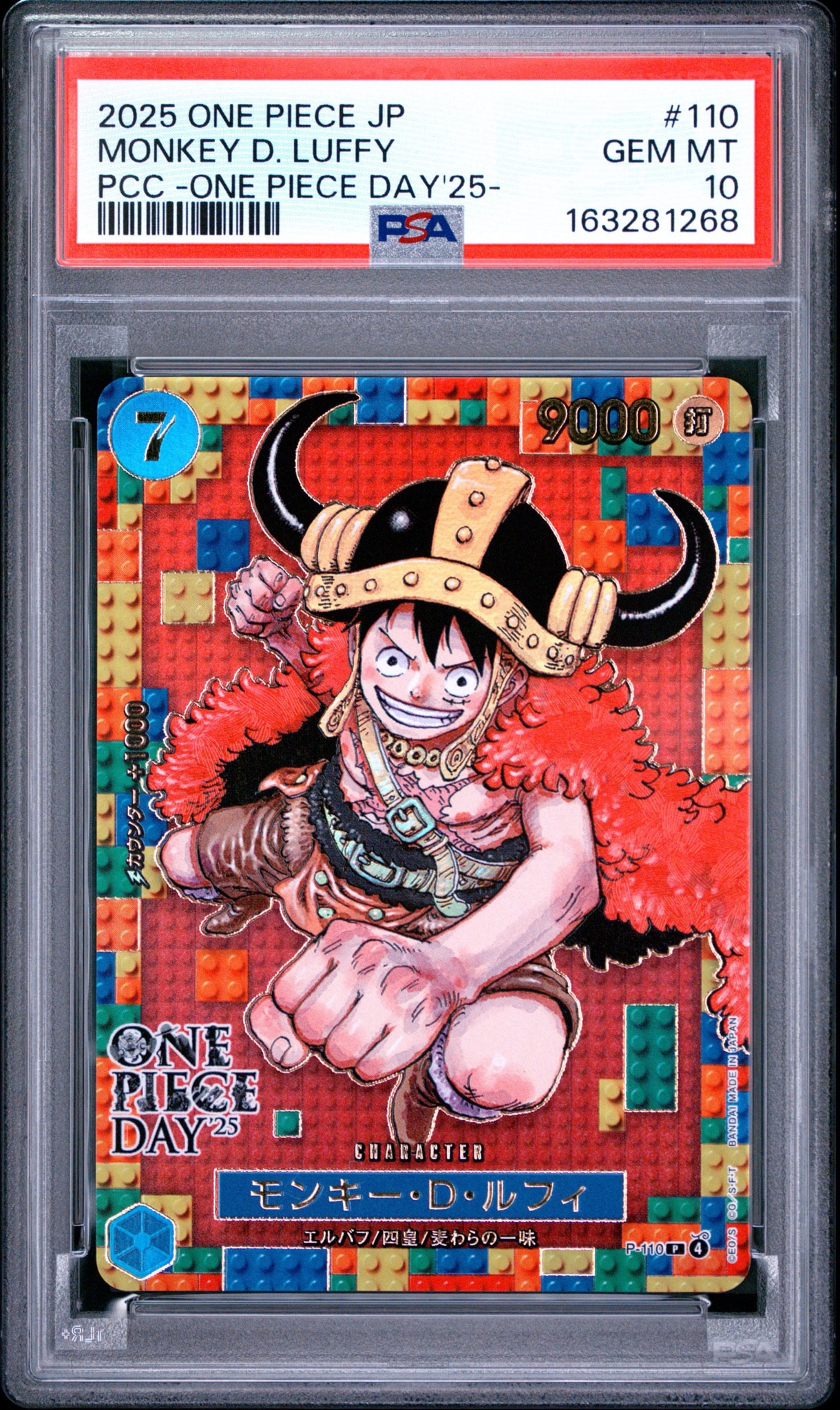 PSA10連番ワンピースデイ25 モンキー・D・ルフィ ドン!!カード PSA10】モンキー・D・ルフィ P [P-110](プレミアムカードコレクション