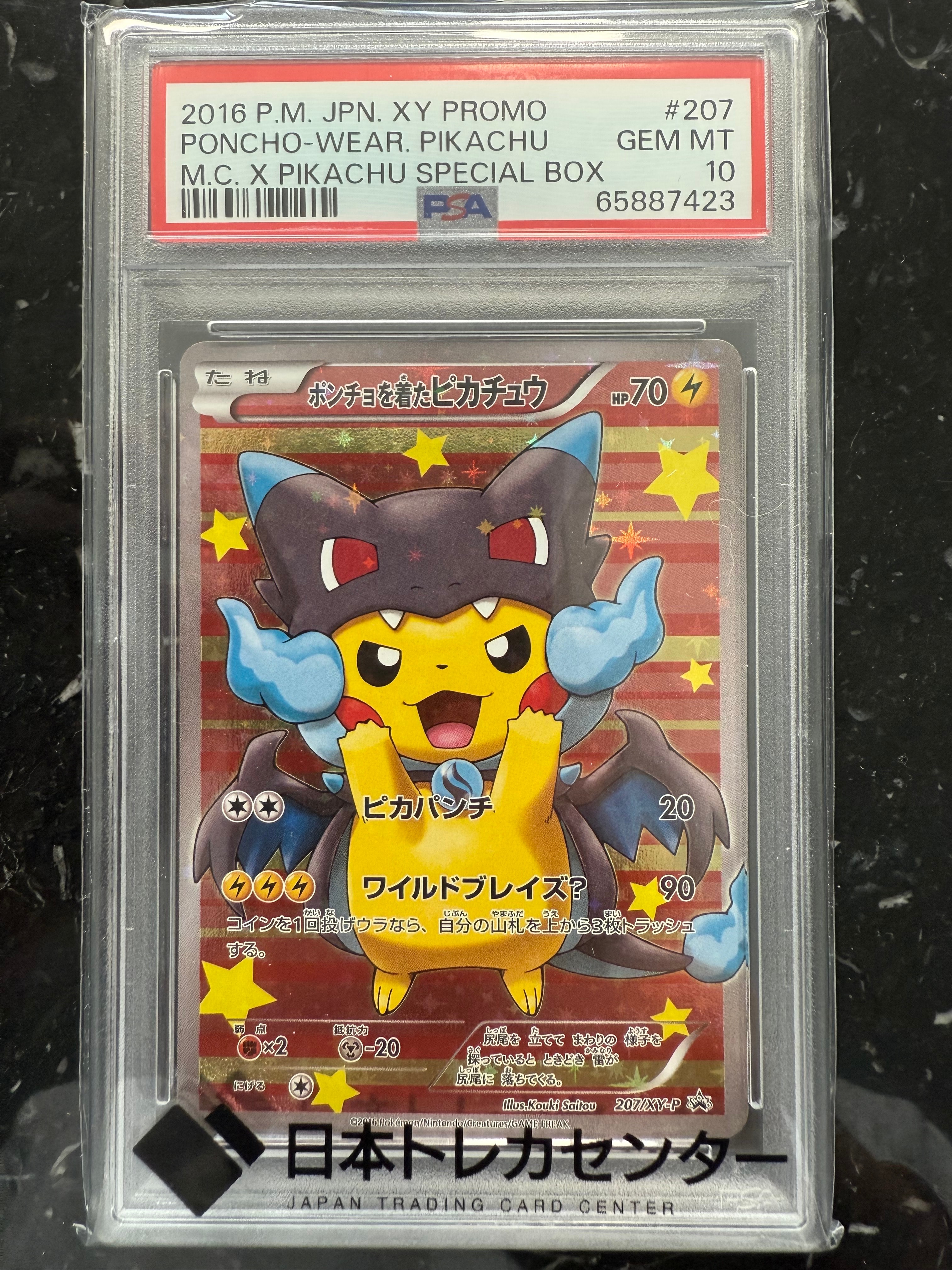 ポンチョを着たピカチュウ: プロモ[XY-P 207/XY-P](BREAK スペシャルBOX「メガリザードンXのポンチョを着たピカチュウ」)