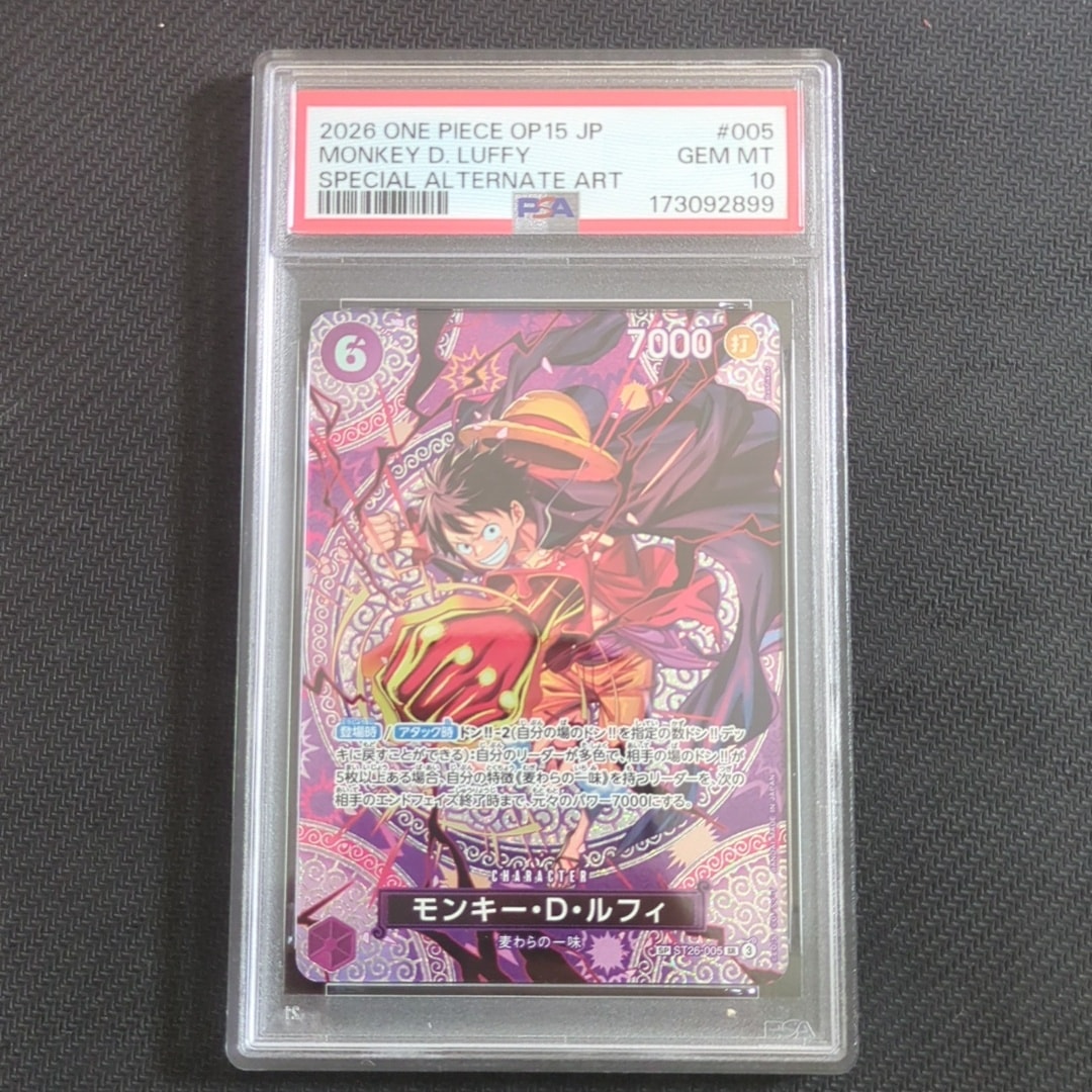 モンキー・D・ルフィ SR-SPC [ST26-005](ブースターパック「神の島の冒険」)