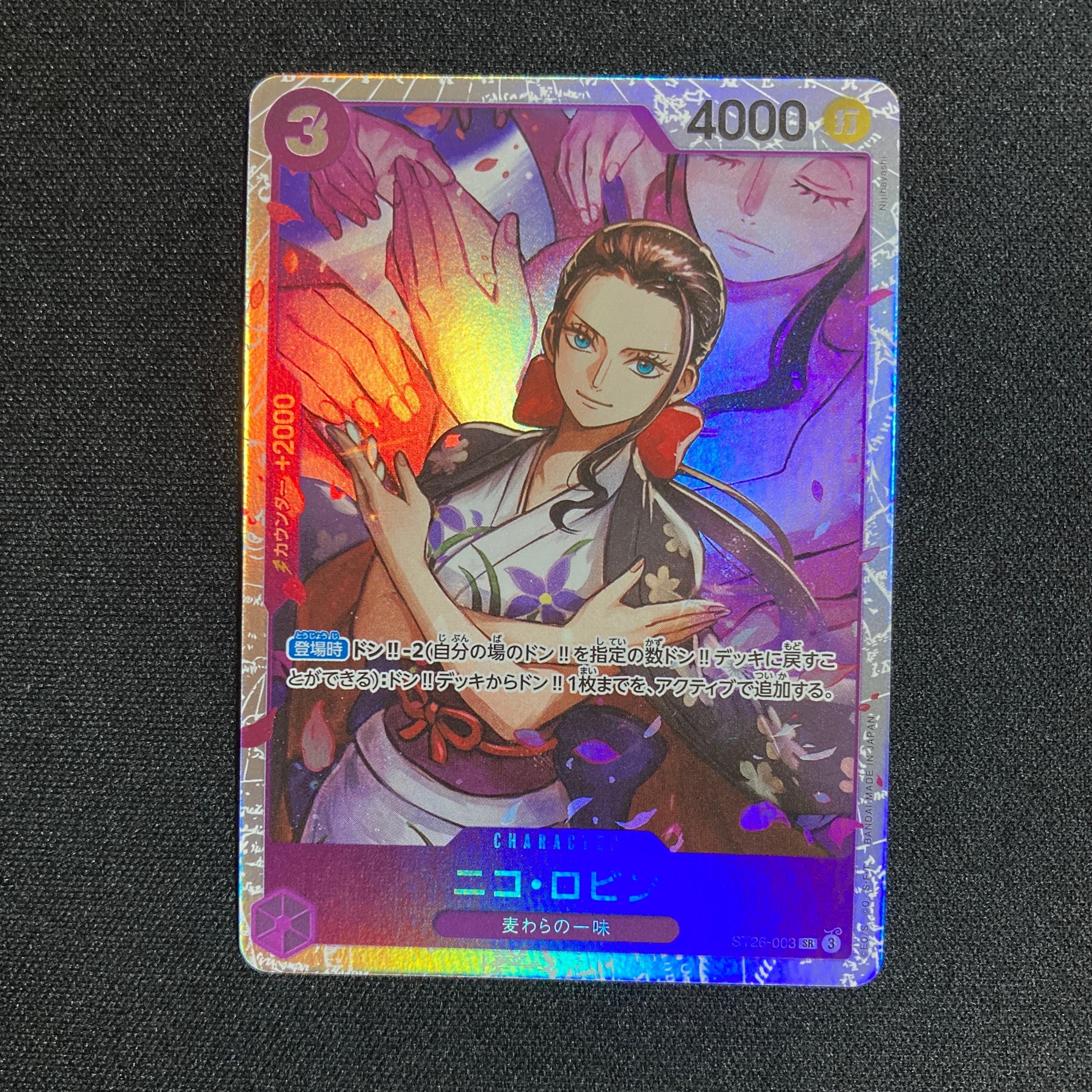 状態A】ニコ・ロビン SR [ST26-003](スタートデッキ「紫黒 モンキー・D
