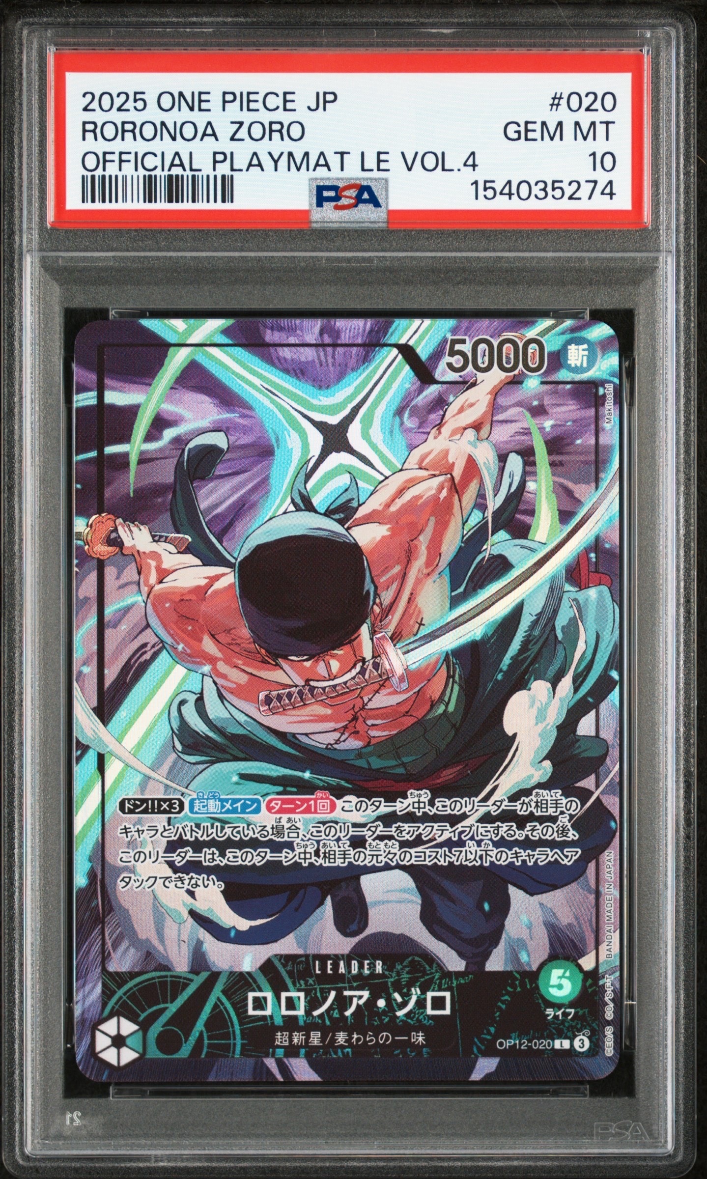 サンジ SEC-SPC [OP06-119](ブースターパック「神速の拳」)の新品/中古