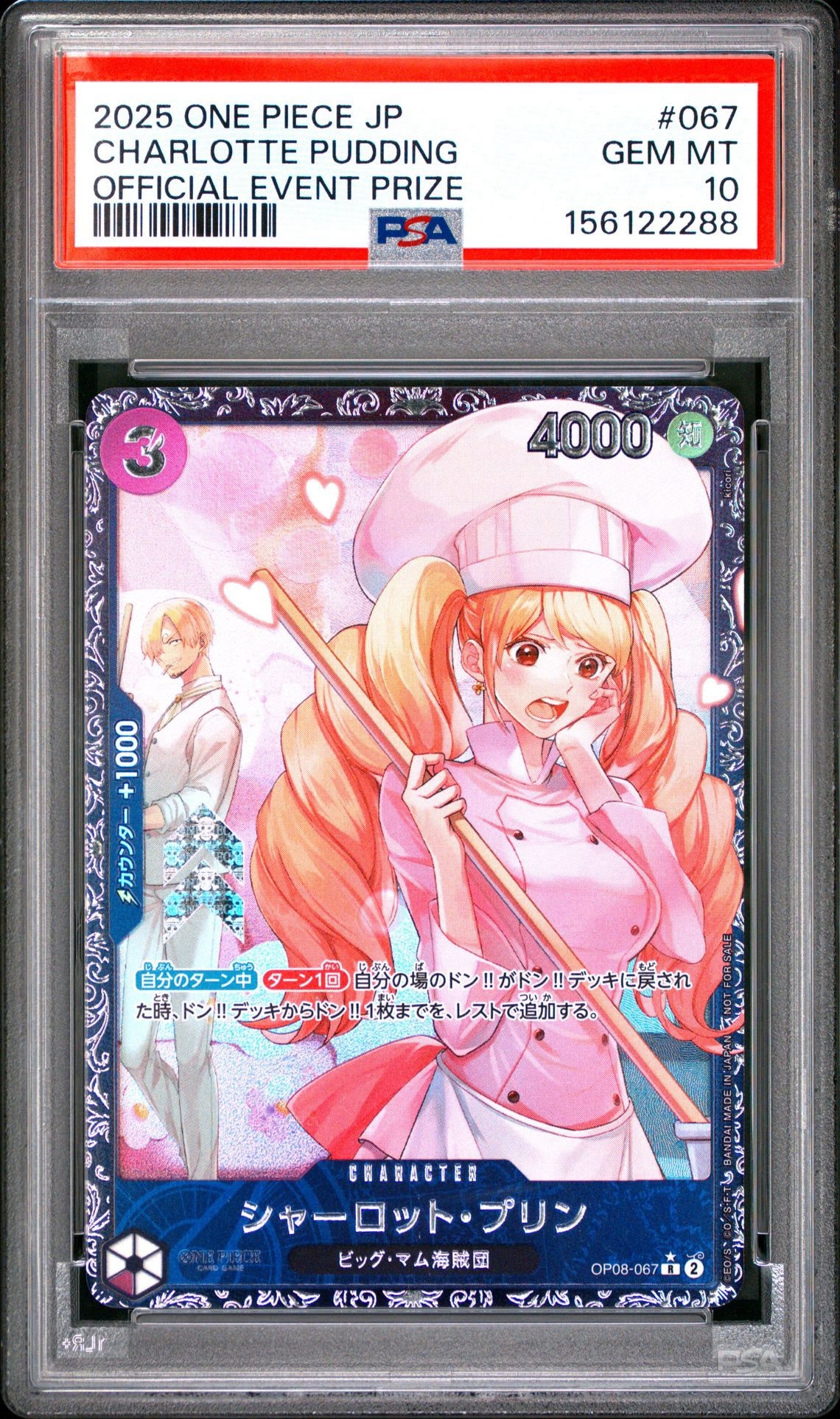 シャーロット・プリン R [OP08-067](プロモーションカード「フラッグシップバトル ベスト8記念品」)