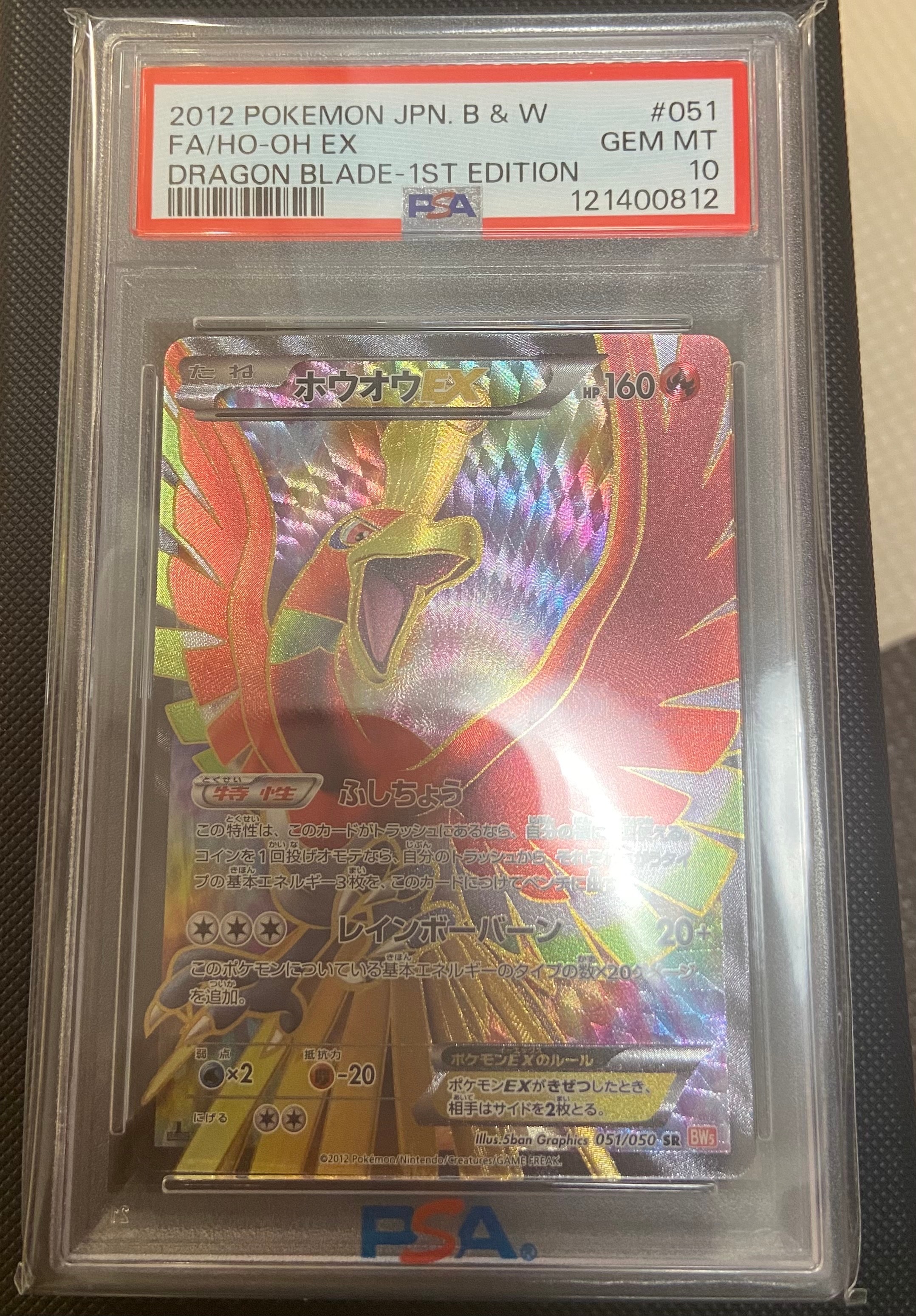 PSA10】かがやくフシギバナ K[s10b 004/071](強化拡張パック「Pokemon