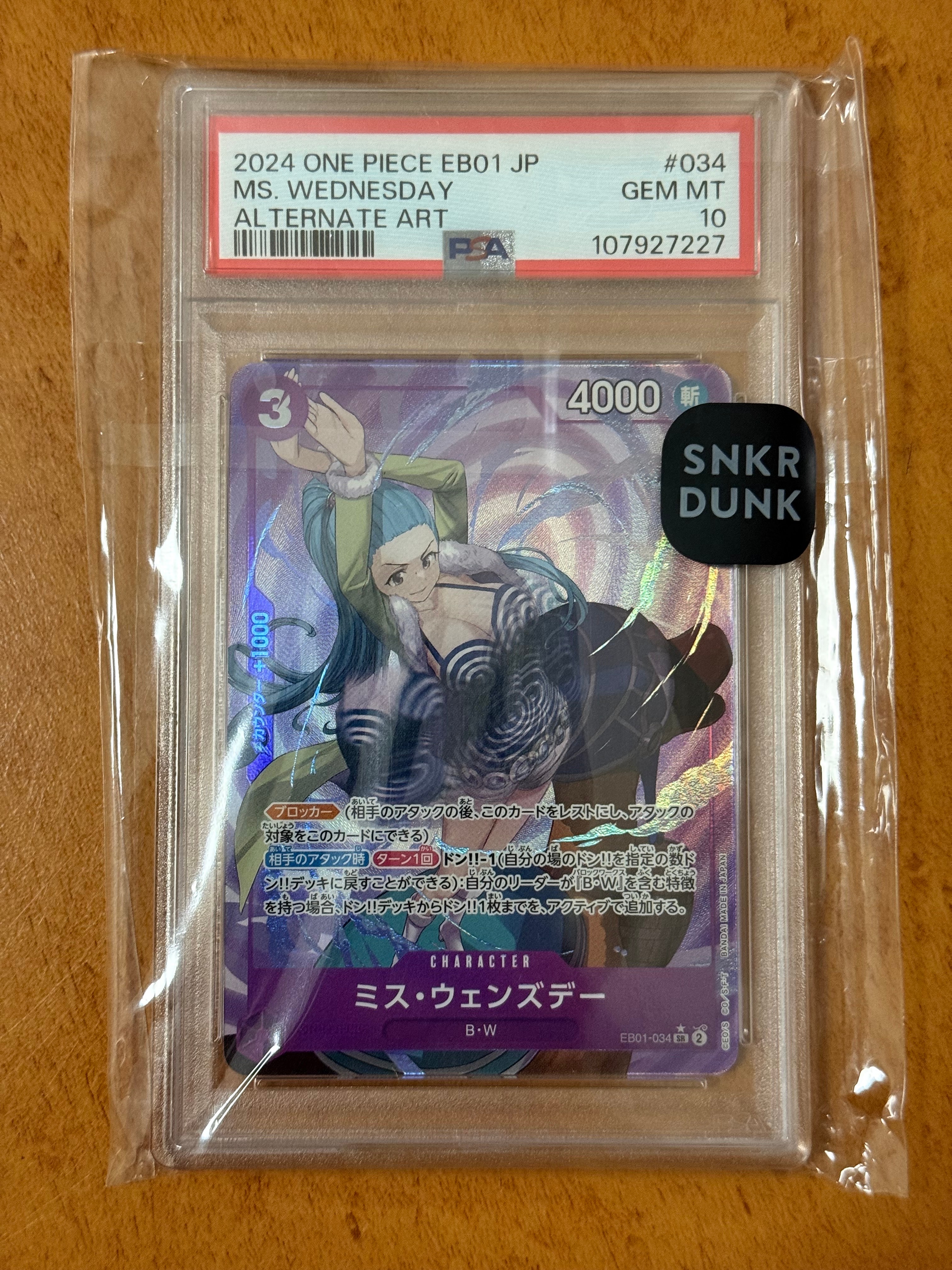 ミス・ウェンズデー SR-P [EB01-034] (エクストラブースター メモリアルコレクション)