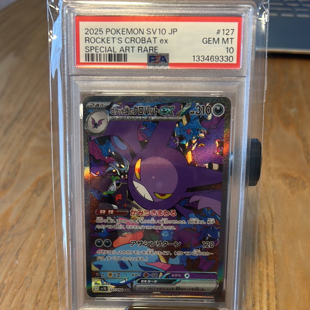 ロケット団のクロバットex SAR [SV10 127/098](拡張パック「ロケット団の栄光」)