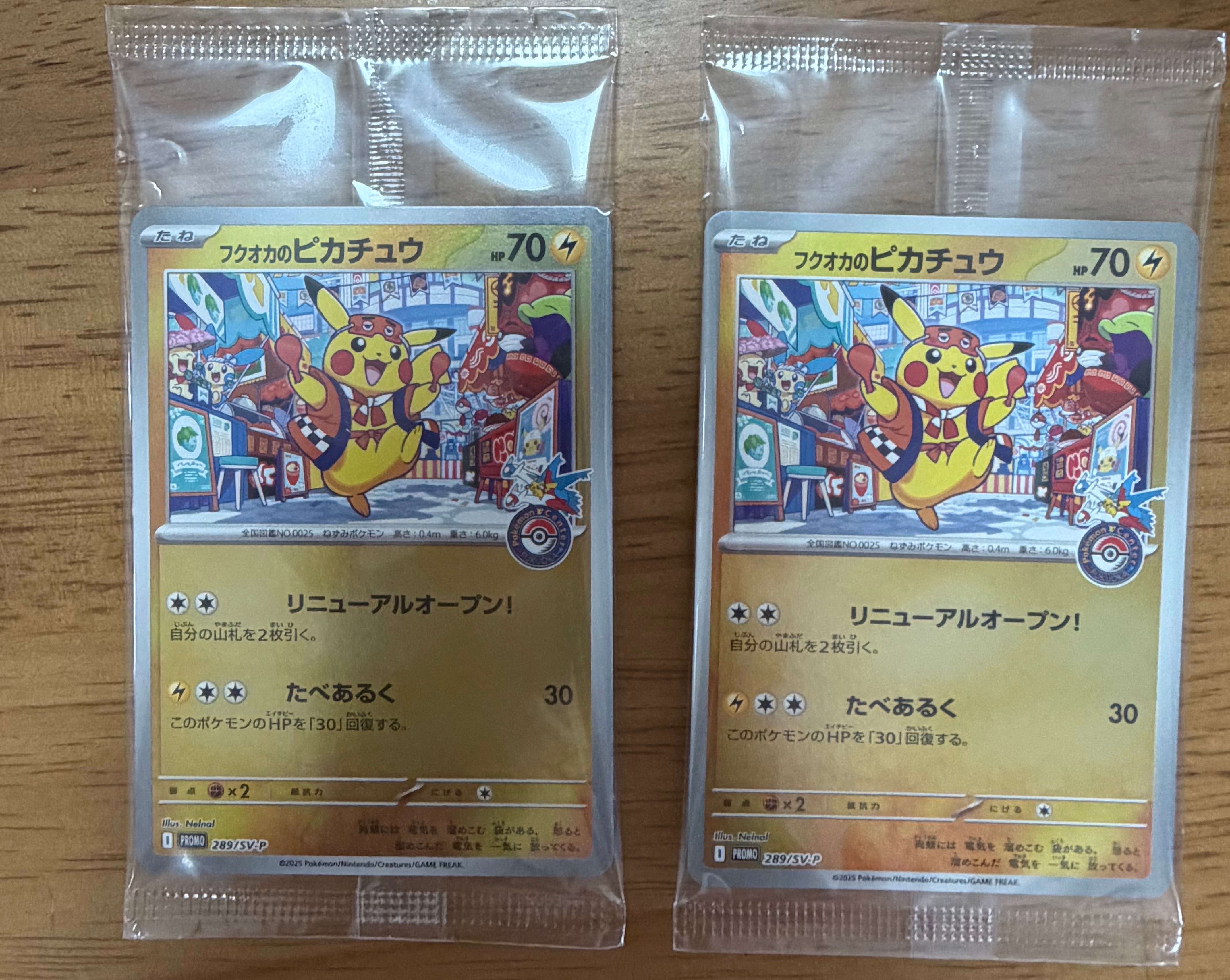 PSA9】フクオカのピカチュウ P [SV-P 289](スペシャルBOX「ポケモン