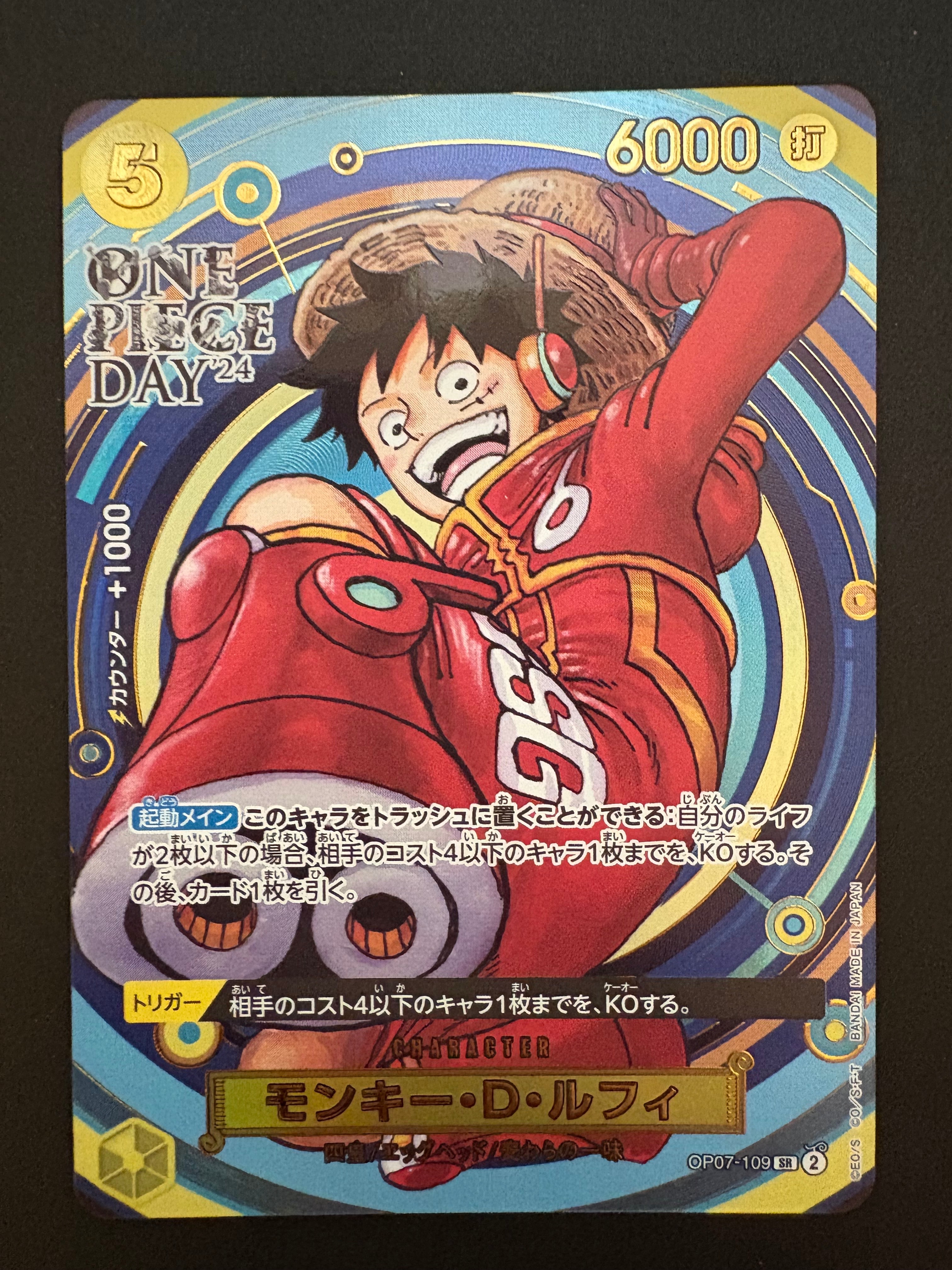 モンキー・D・ルフィ SR [OP07-109](プレミアムカードコレクション「- ワンピース デイ' 24-」)