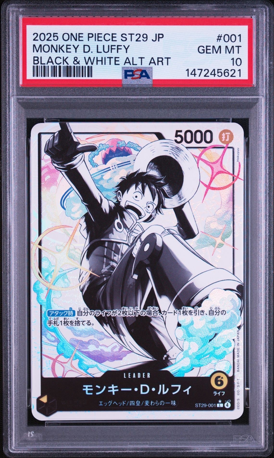 PSA10】モンキー・D・ルフィ L-P [ST29-001](スタートデッキ「エッグ