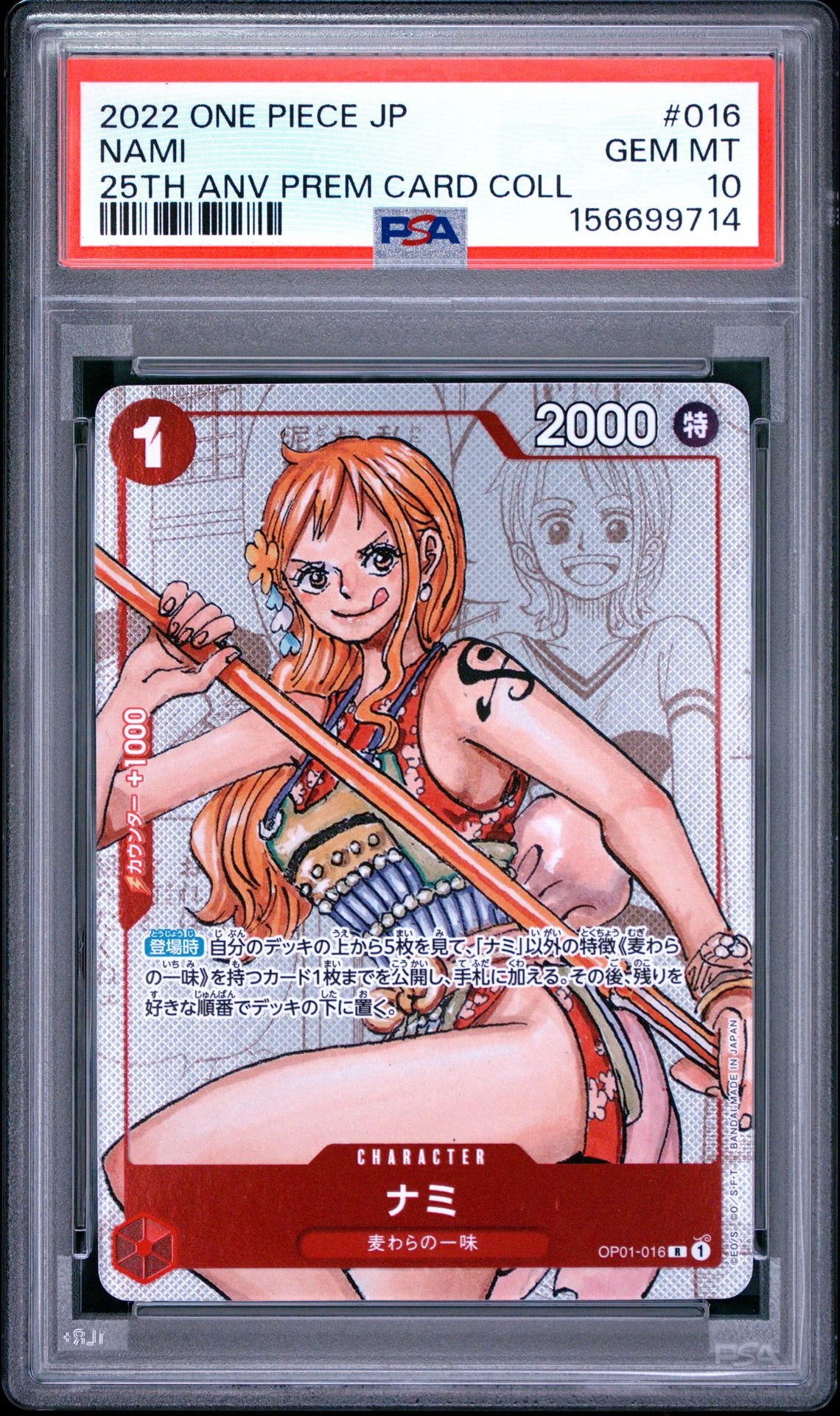 20) PSA9 ナミ OP01-016 25周年エディション ワンピースカード PSA9】ナミ R-P [OP01-016] (プレミアムカードコレクション25周年