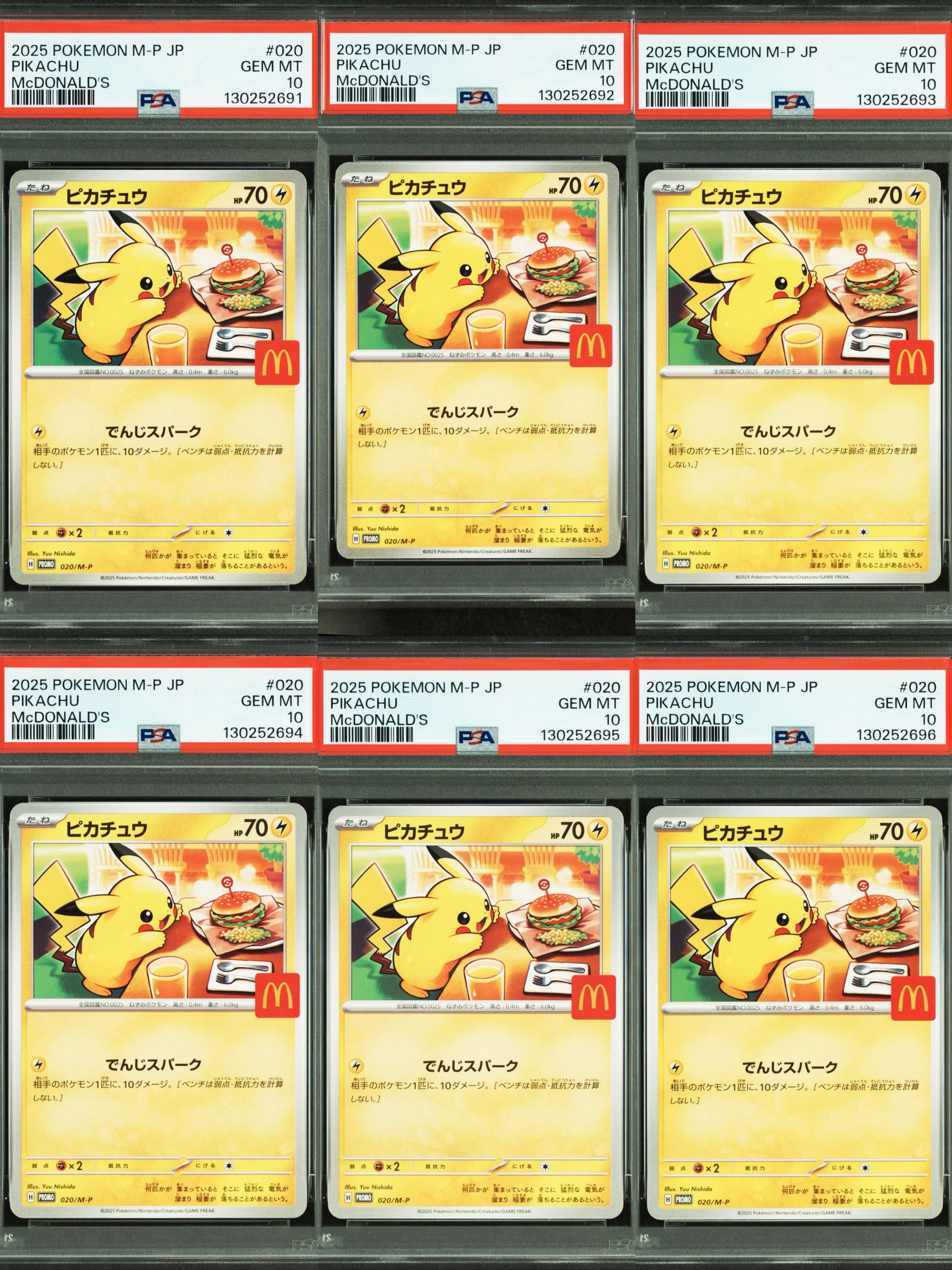 ピカチュウ P [M-P 020](プロモカードパック「マクドナルド ハッピーセット2025」)