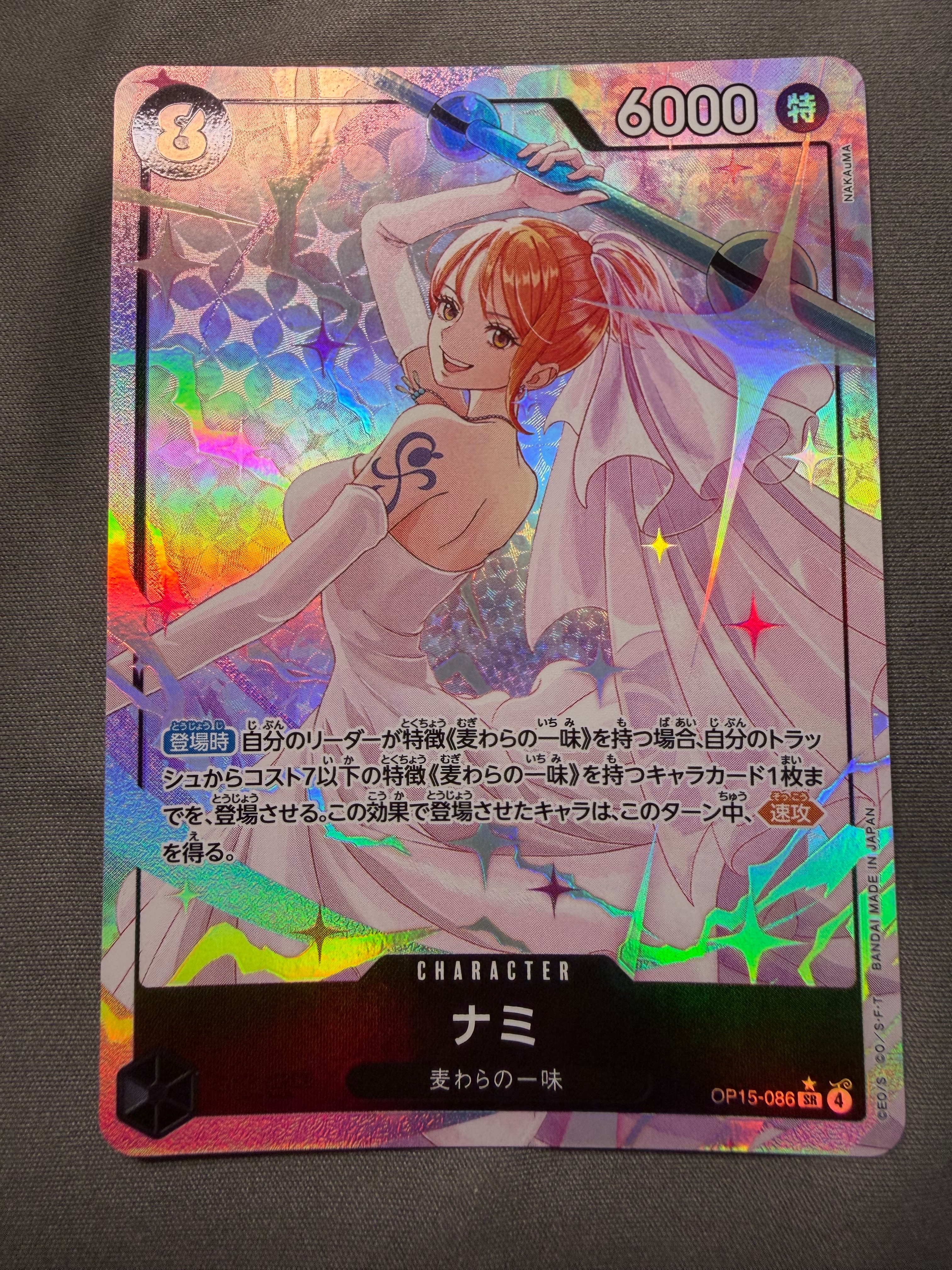 ナミ SR-P [OP15-086](ブースターパック「神の島の冒険」)通販・買取