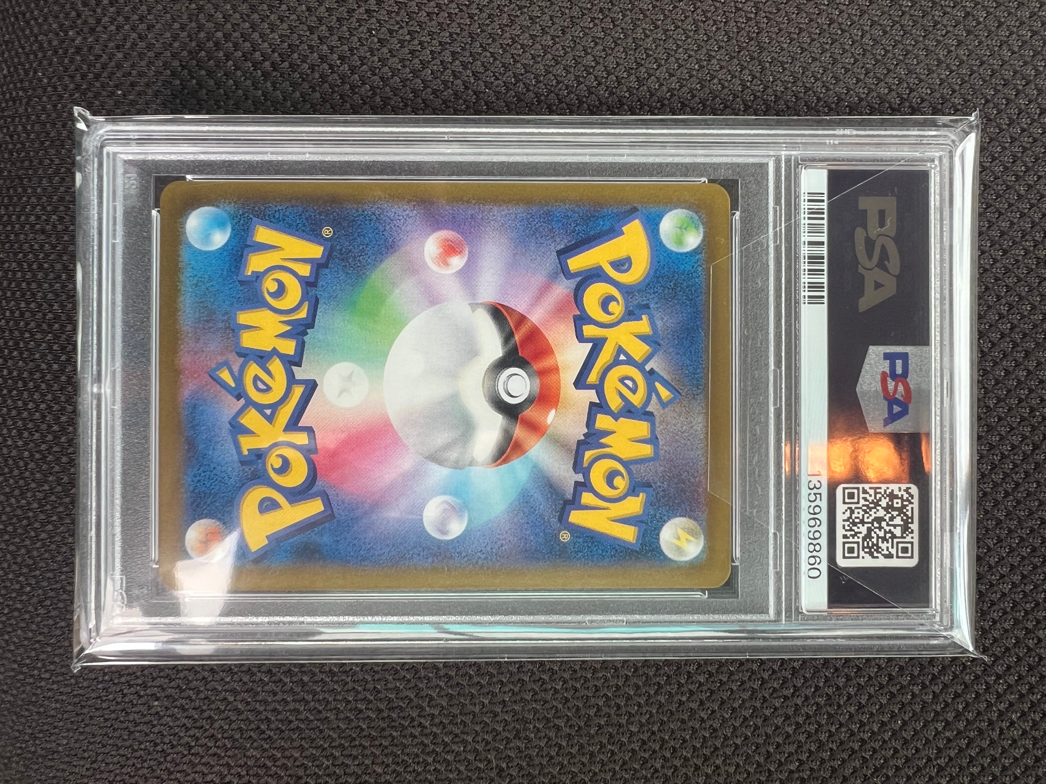 リーリエのピッピex SAR [SV9 126/100](拡張パック「バトルパートナーズ」)