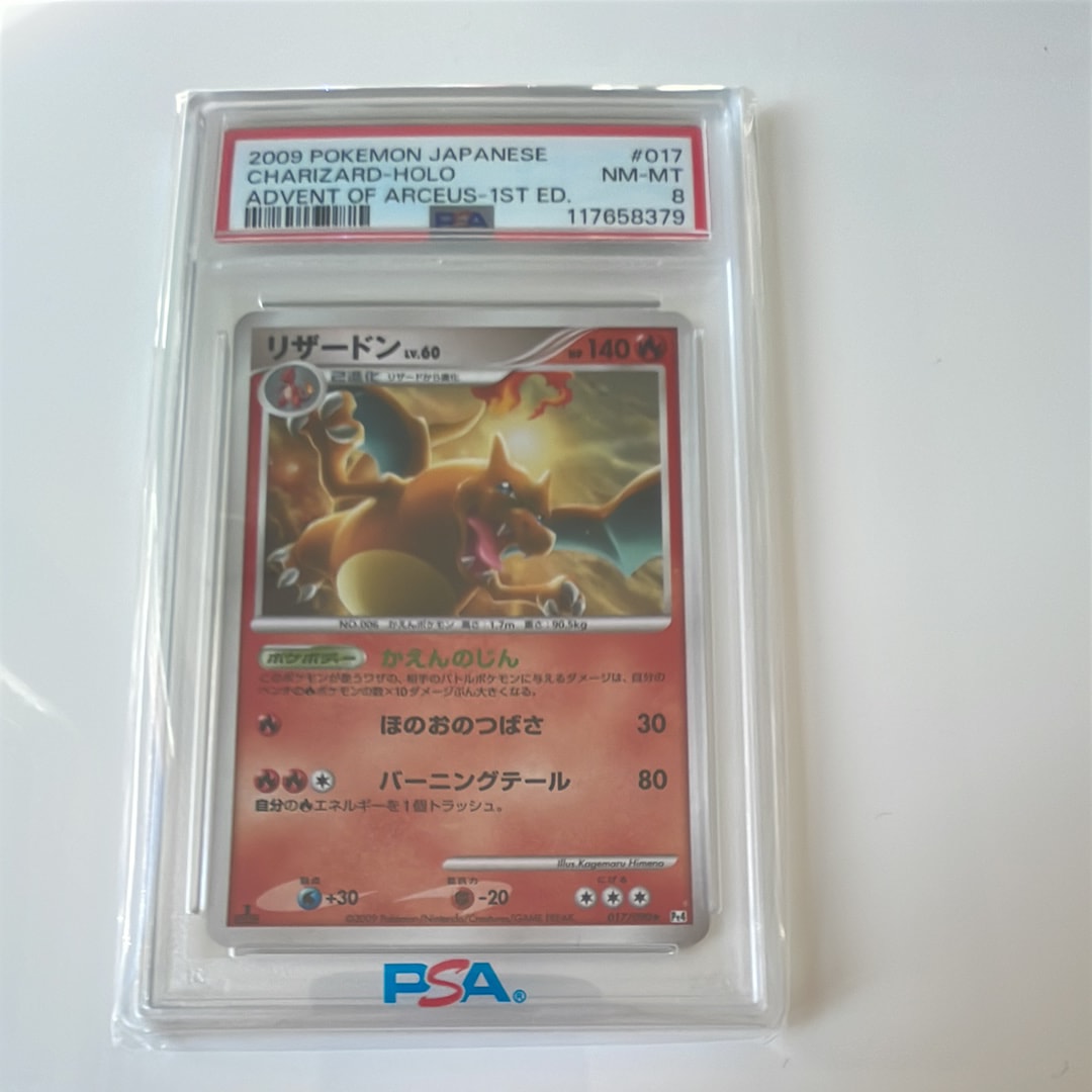 リザードン R: 1ED[Pt4 017/090](拡張パック「アルセウス光臨」)の新品