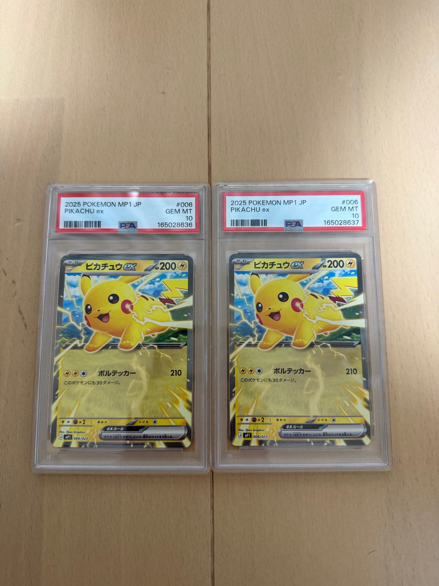 PSA10】ピカチュウex [MP1 006/23](スタートデッキ100「バトル
