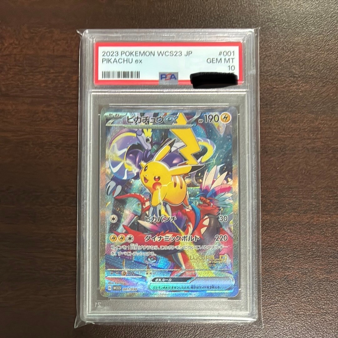 ピカチュウex [WCS23 001/030](ポケモンワールドチャンピオンシップス2023横浜 記念デッキ「ピカチュウ」)