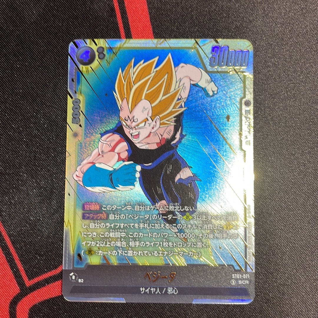ベジータ SCR [ST01-071](ブースターパック「ストーリーブースター 01