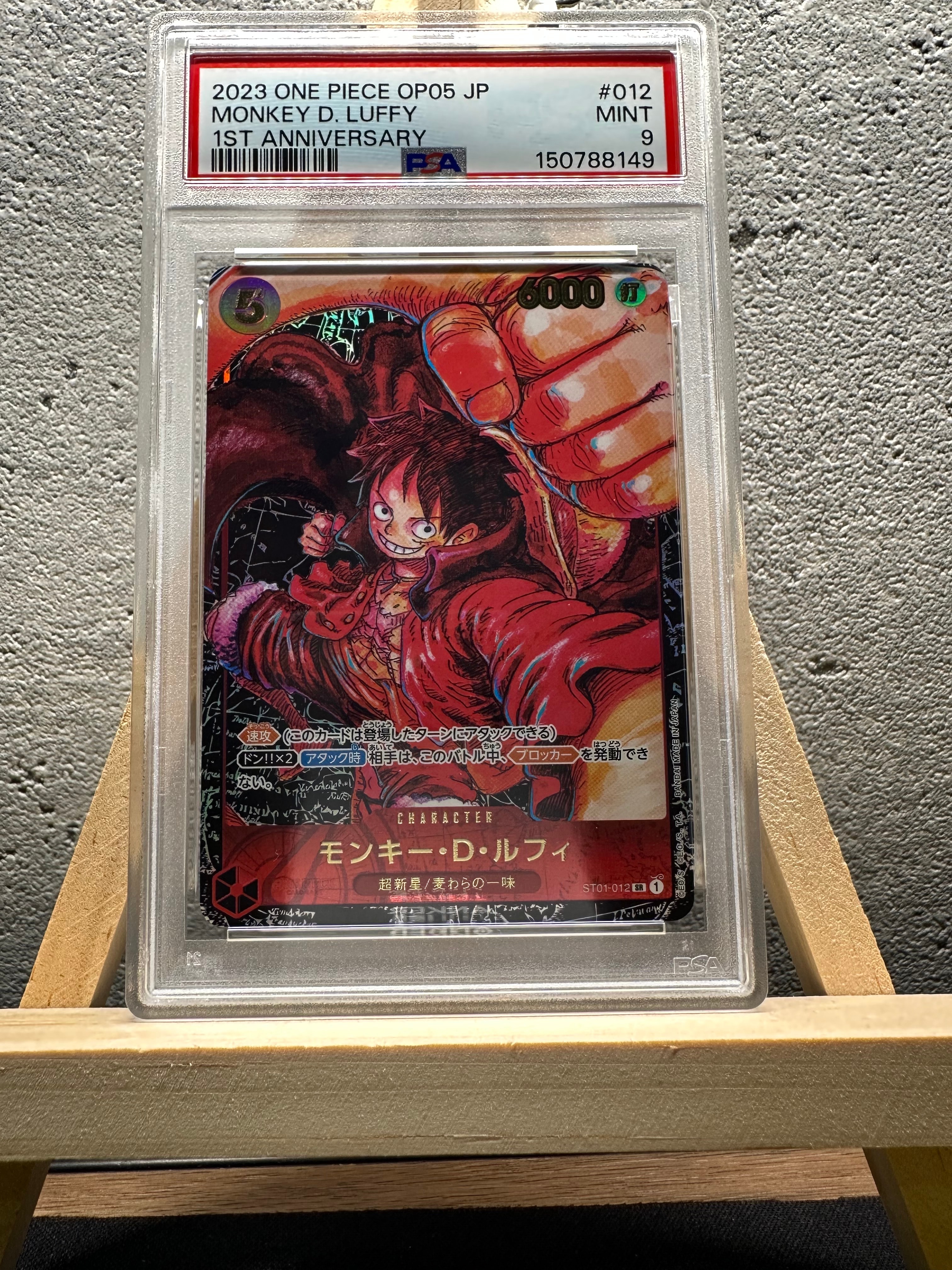 モンキー・D・ルフィ SR [ST01-012] (ブースターパック 新時代の主役)