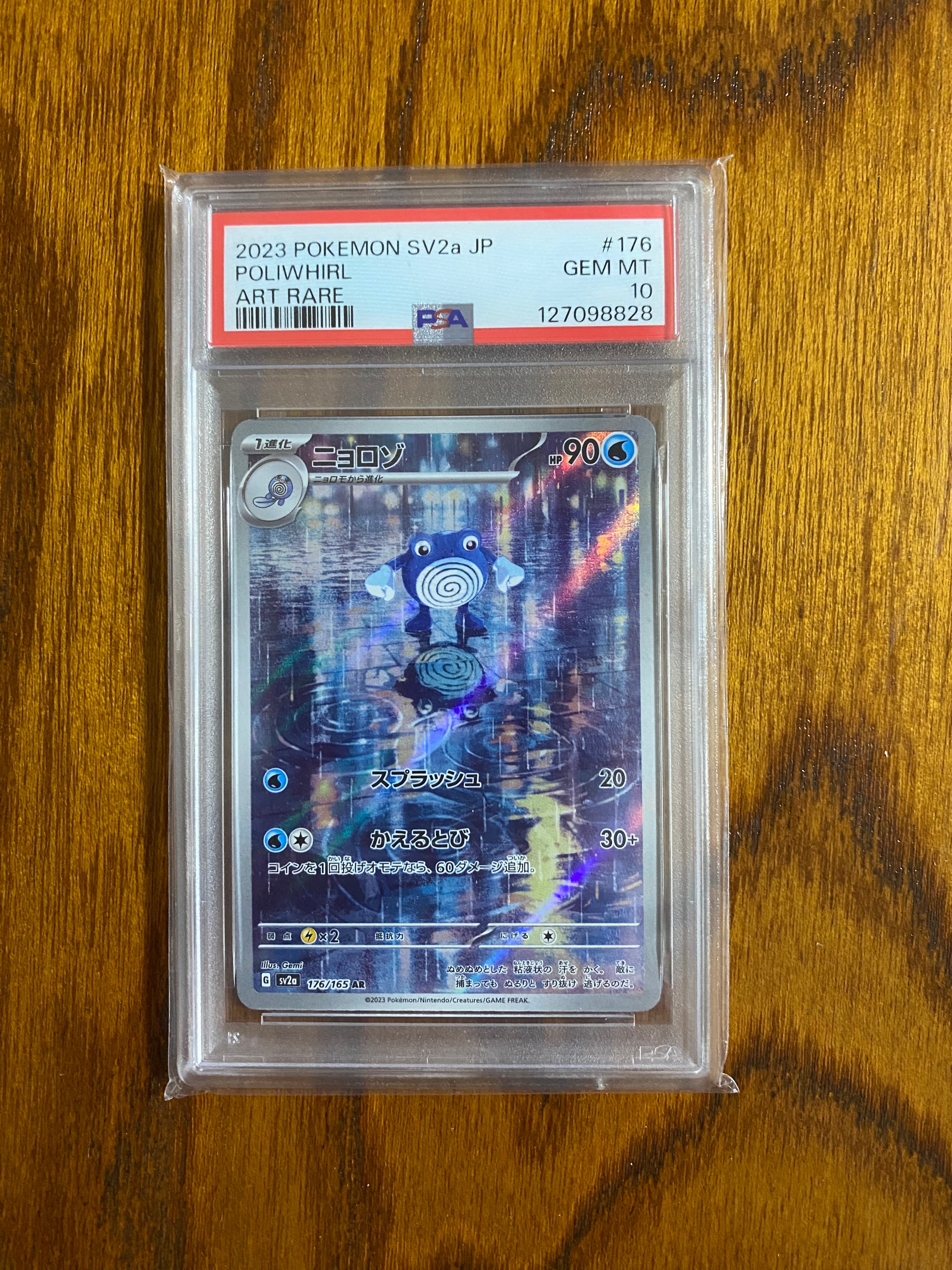 ニョロゾ AR[SV2a 176/165](強化拡張パック「ポケモンカード151」)