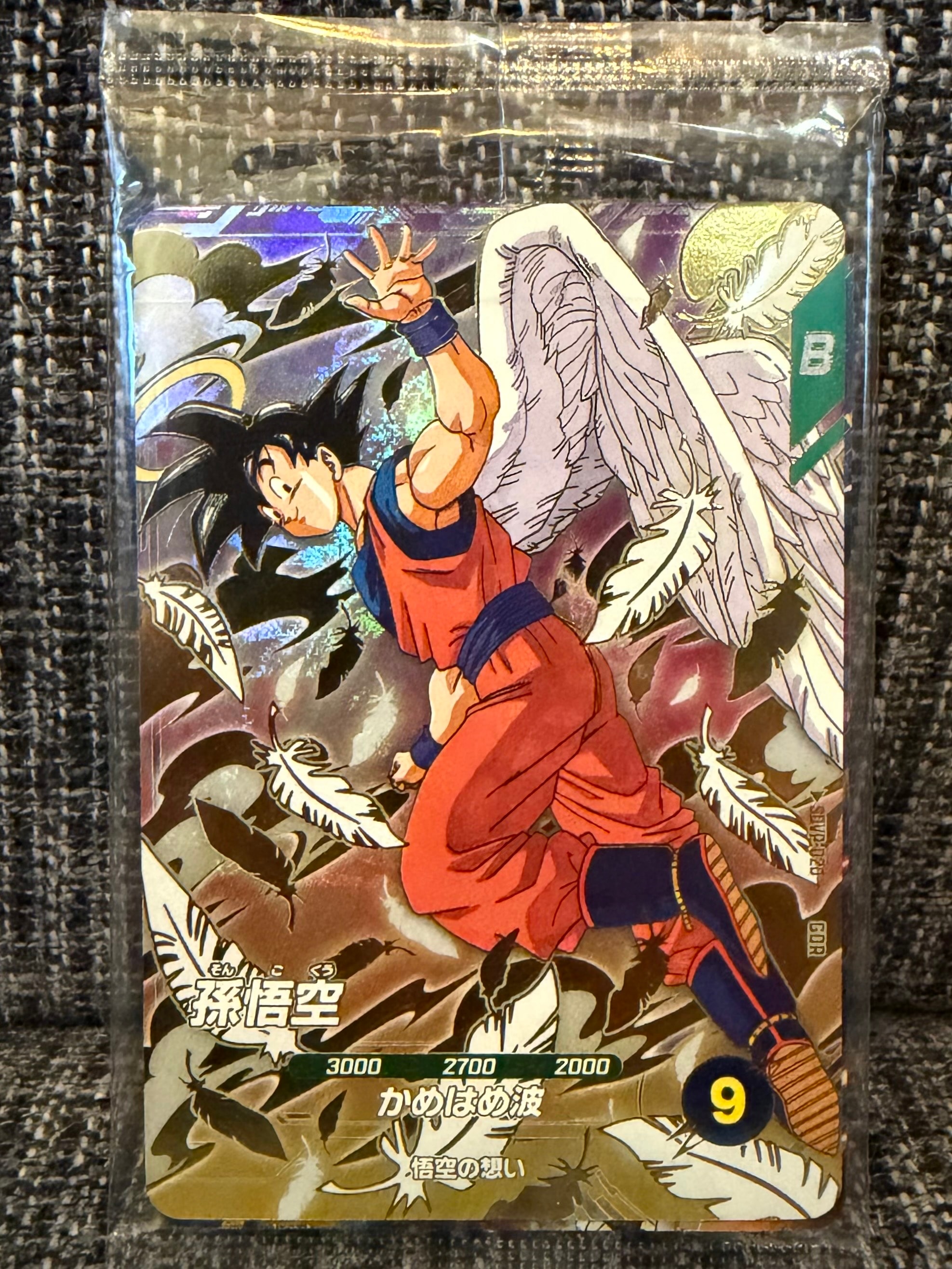 孫悟空 GDR [APT-006](アドバンスパック「ドラゴンボール 40th