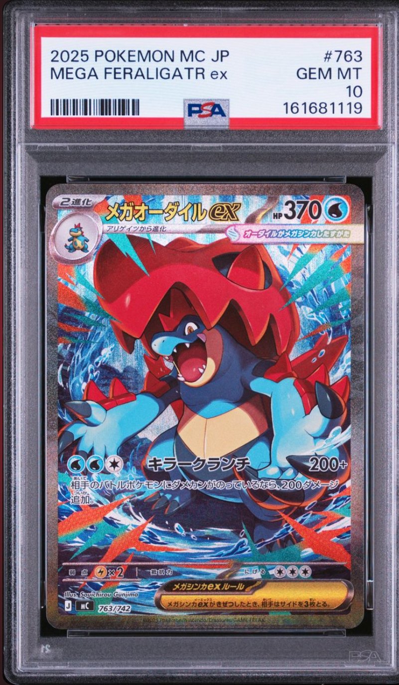 MミュウツーEX 青い衝撃 SR :1ED [XY8-B 063/059](拡張パック「青い