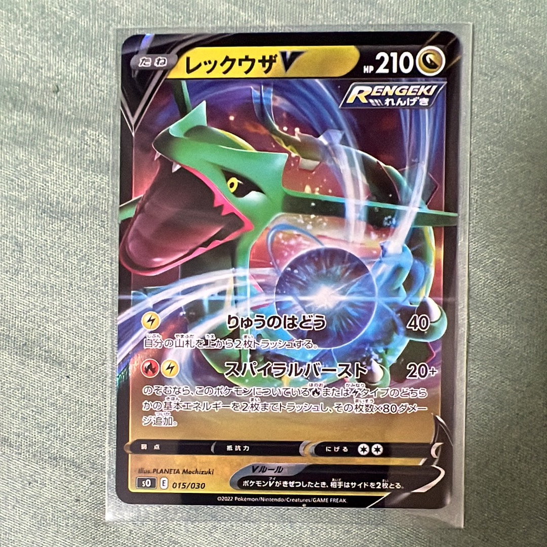 シロナ&カトレア SR[SM12 106/095](拡張パック「オルタージェネシス